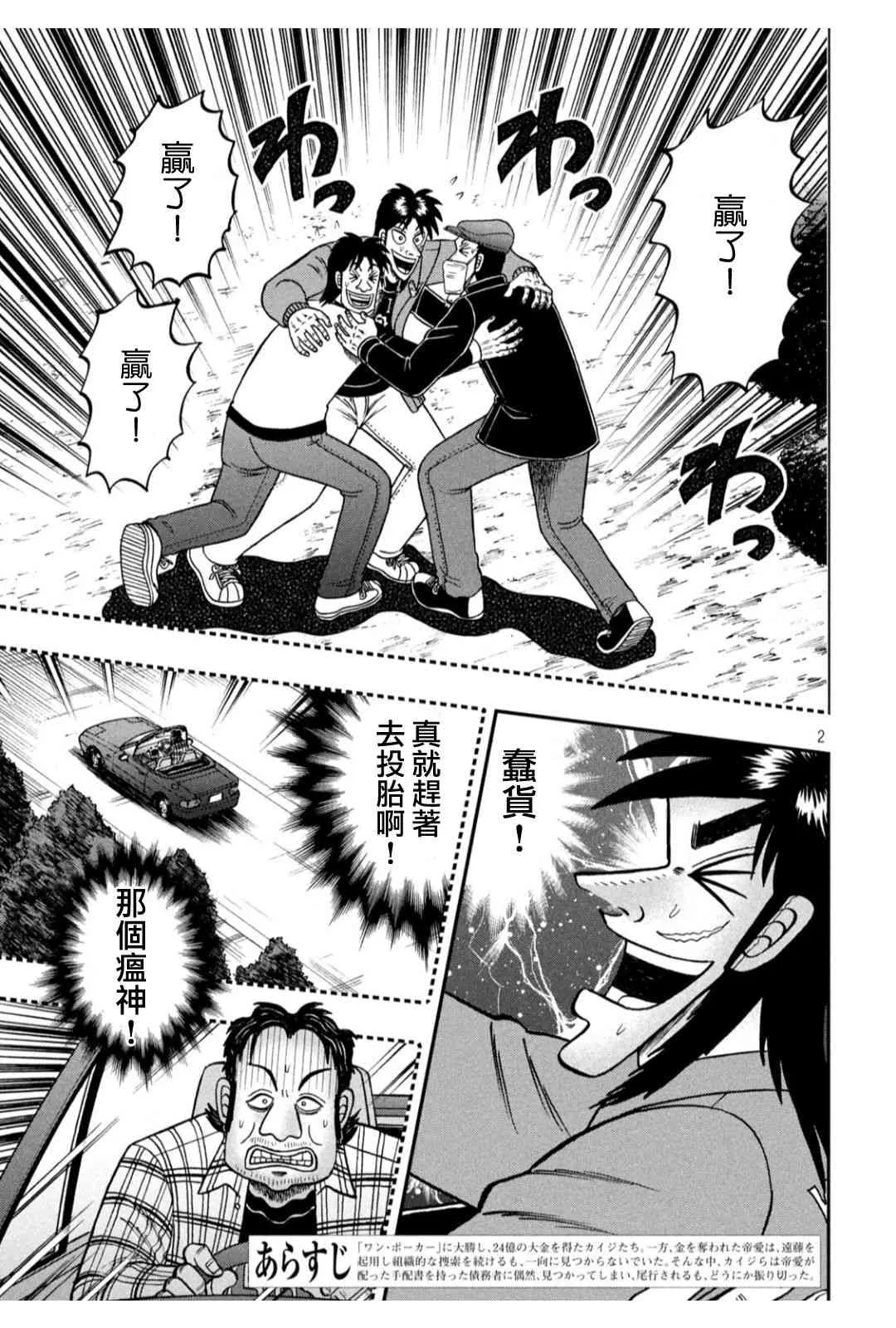 364话 第2页