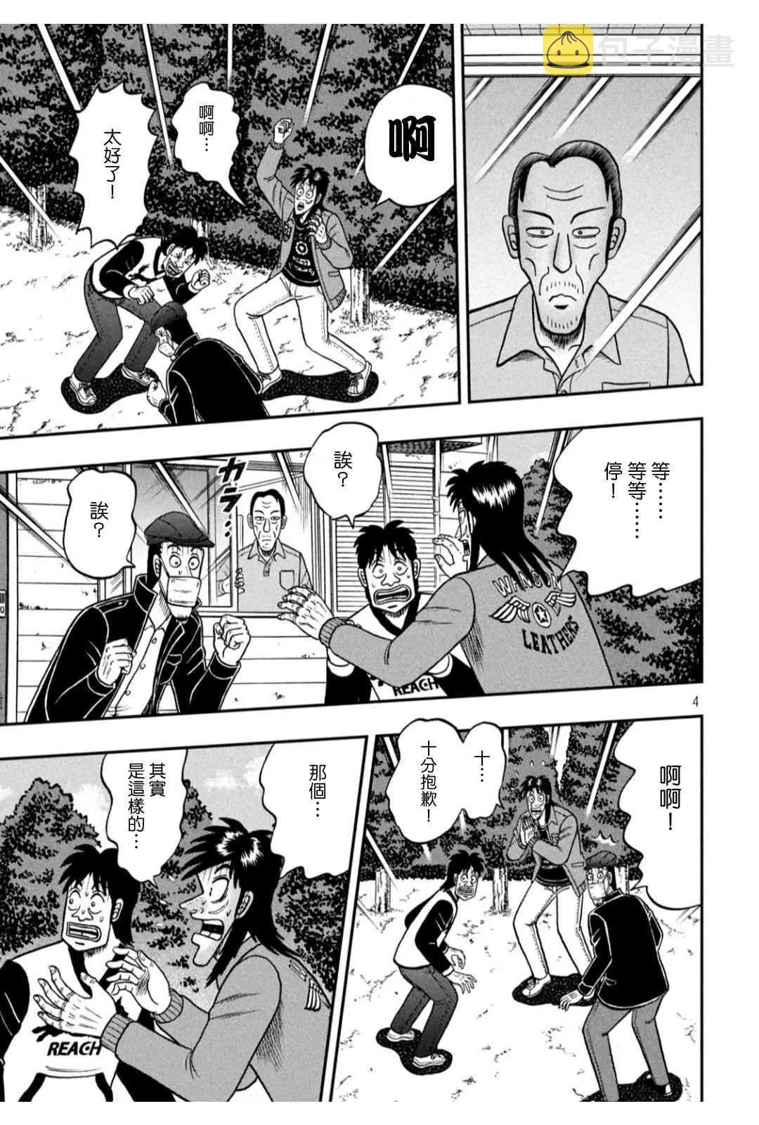 364话 第4页