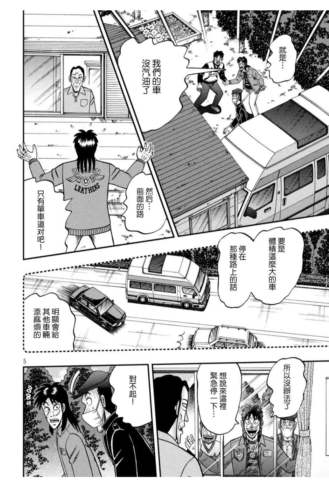 364话 第5页