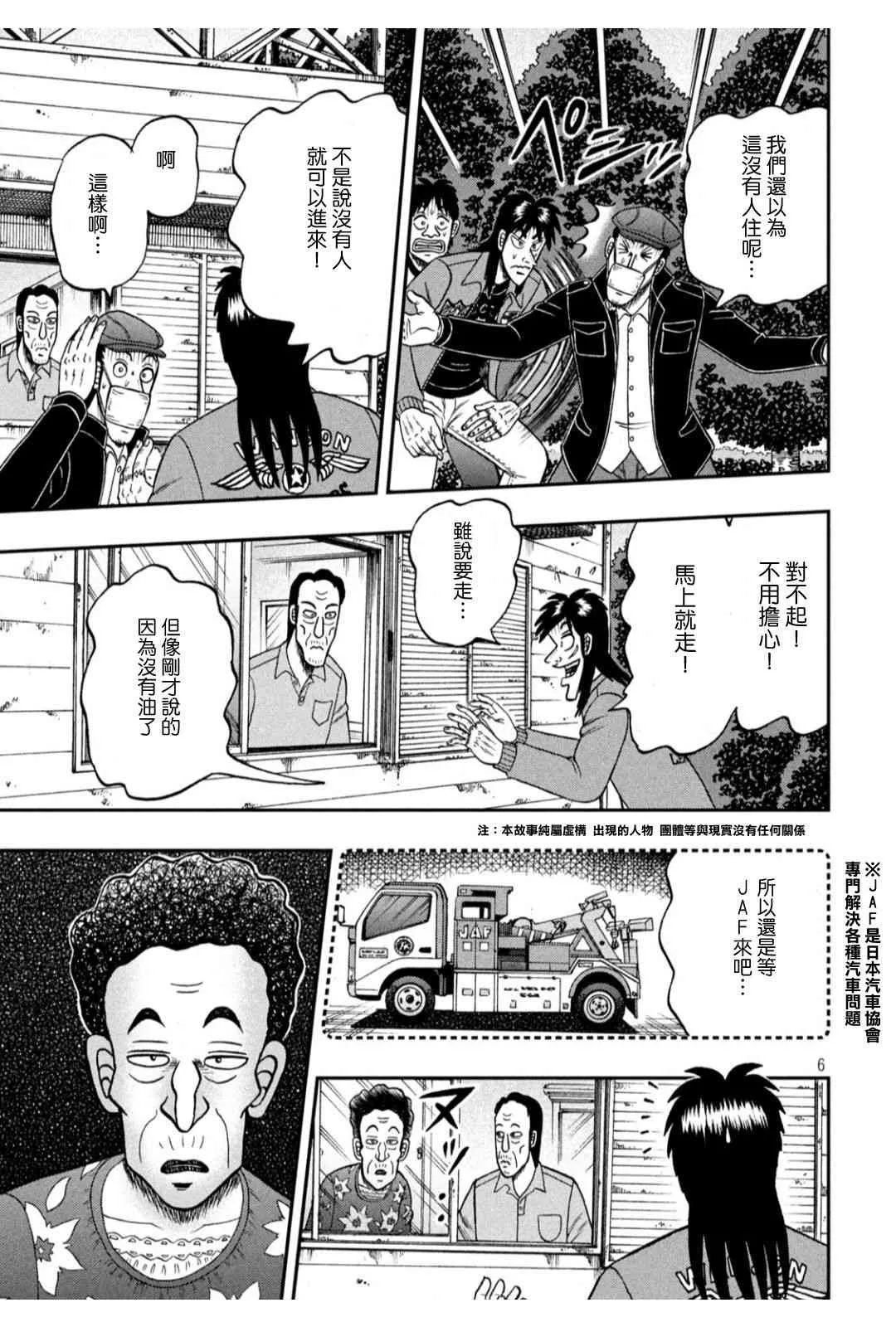 364话 第6页