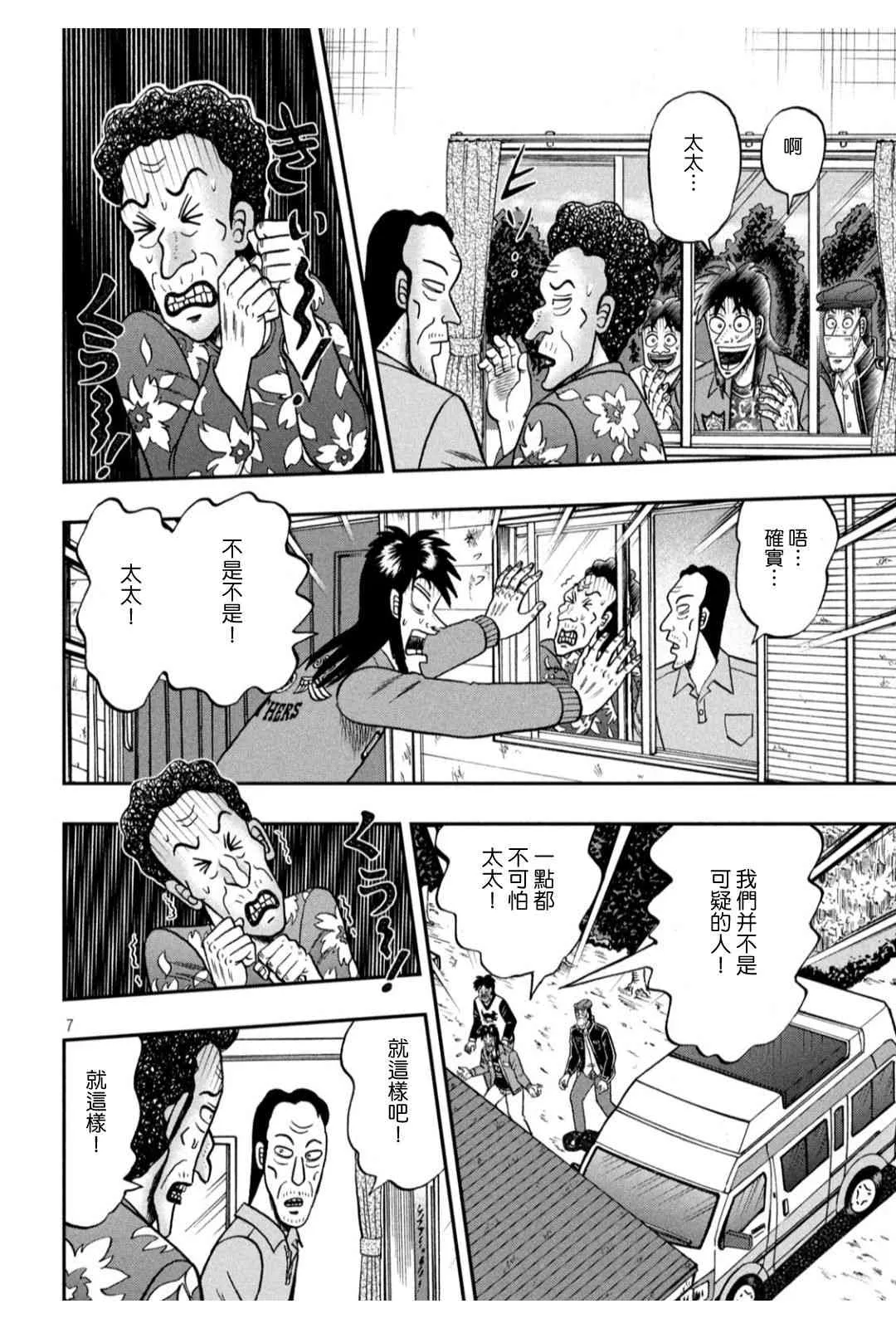 364话 第7页