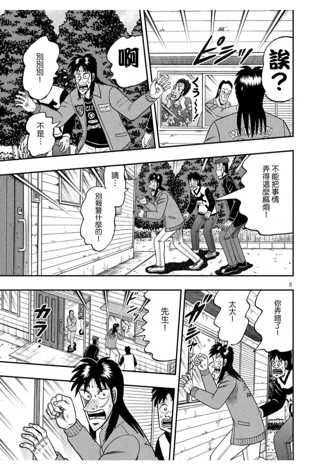 364话 第8页