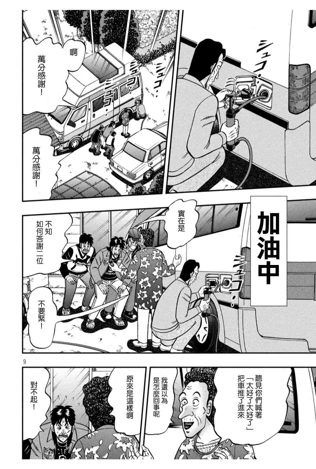 364话 第9页