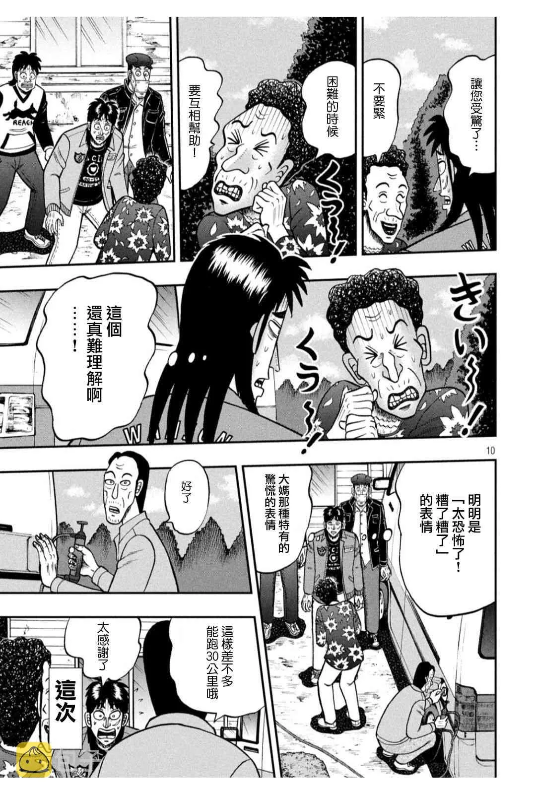 364话 第10页