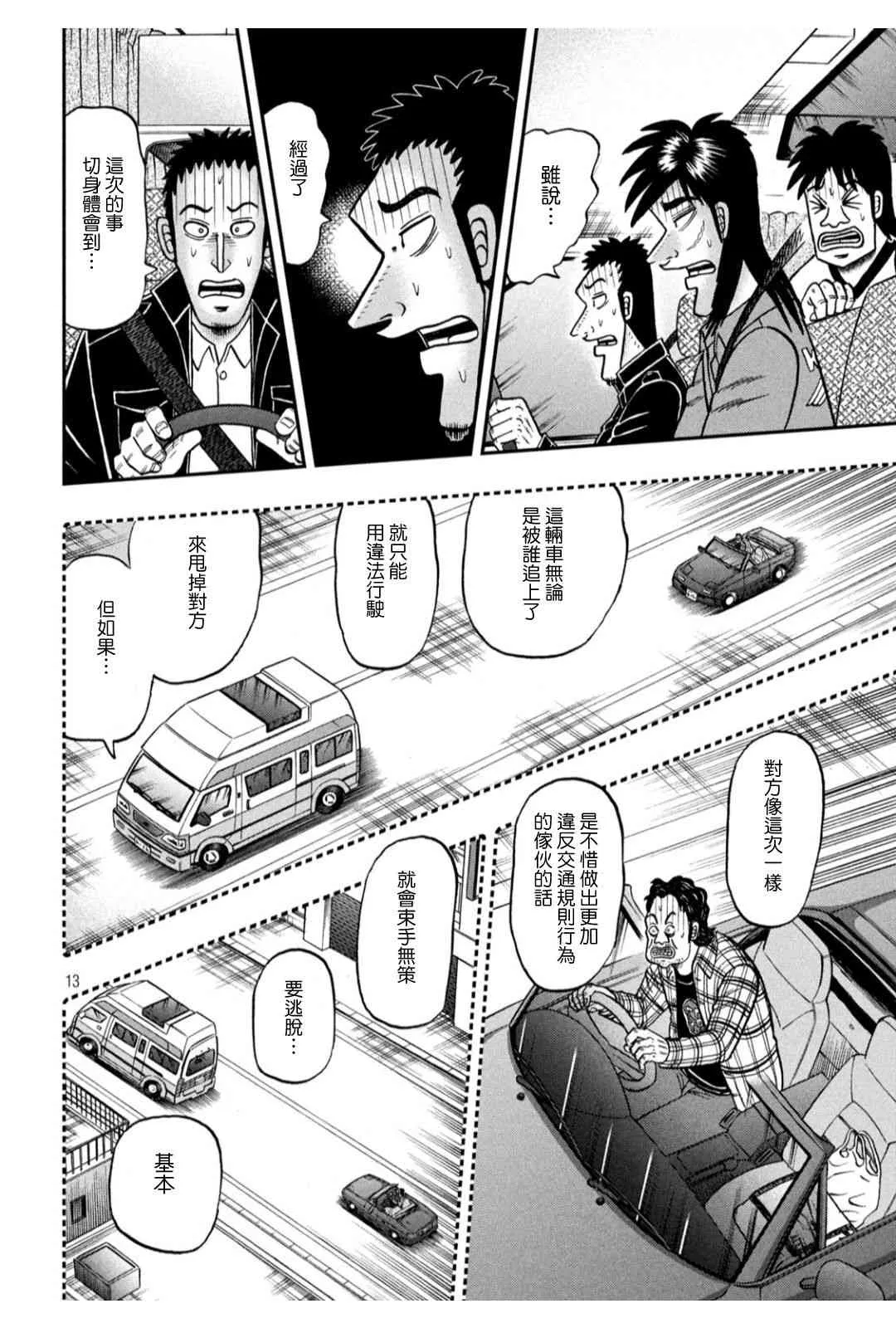 364话 第12页