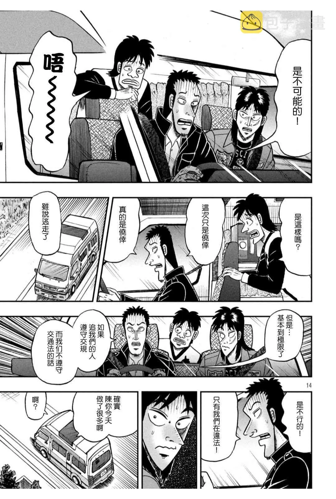 364话 第13页