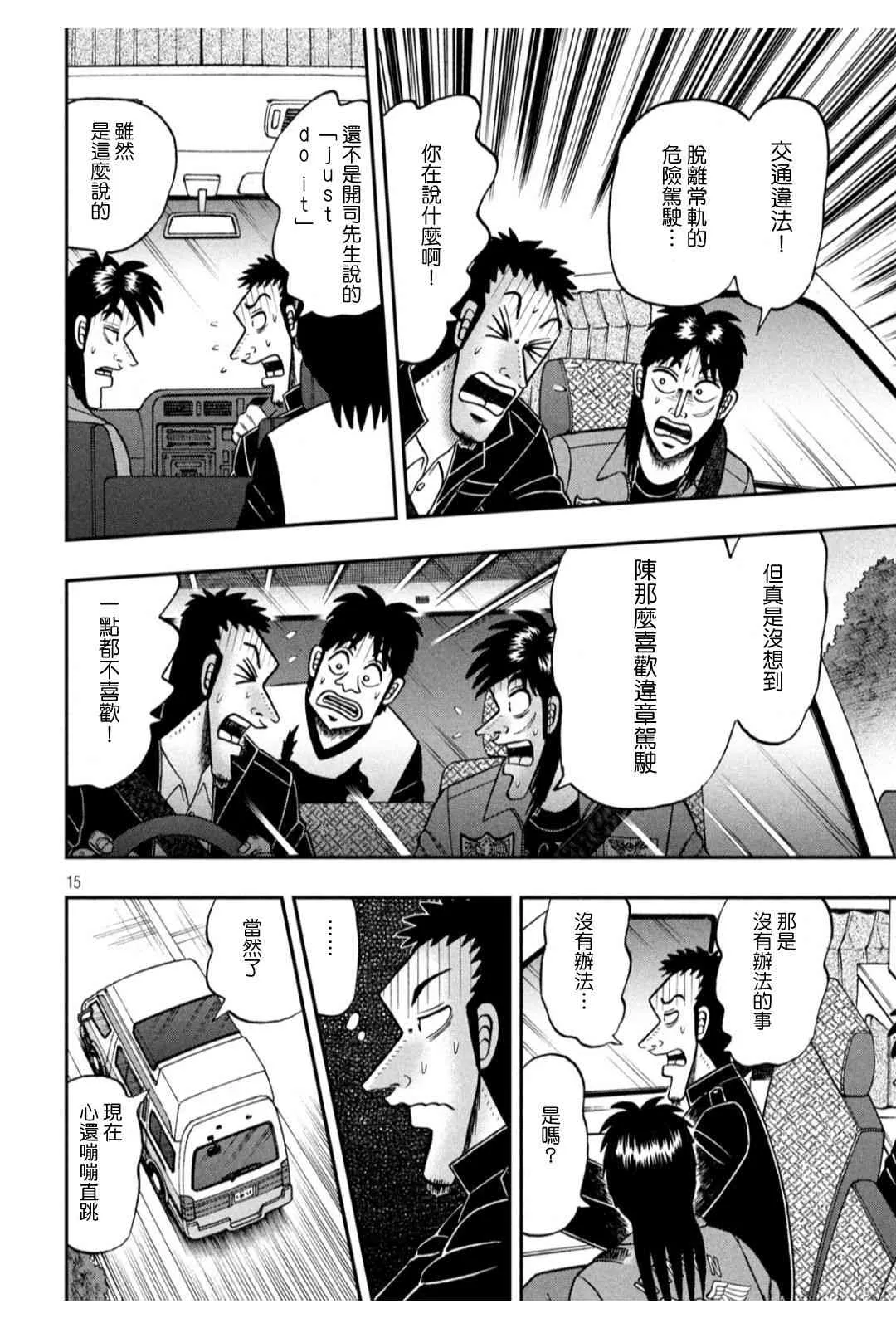 364话 第14页