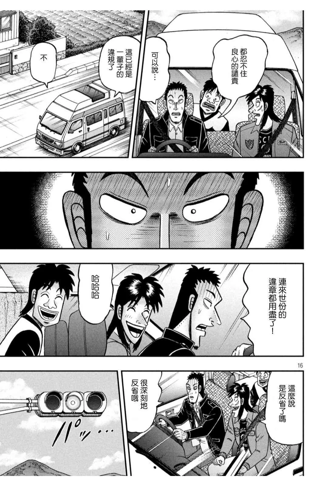 364话 第15页