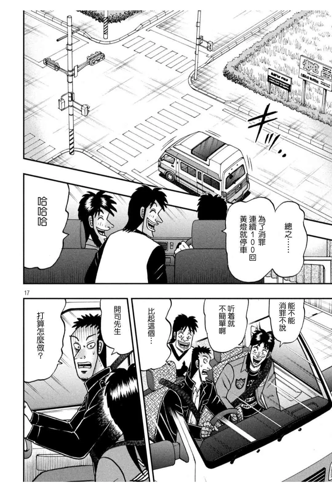 364话 第16页