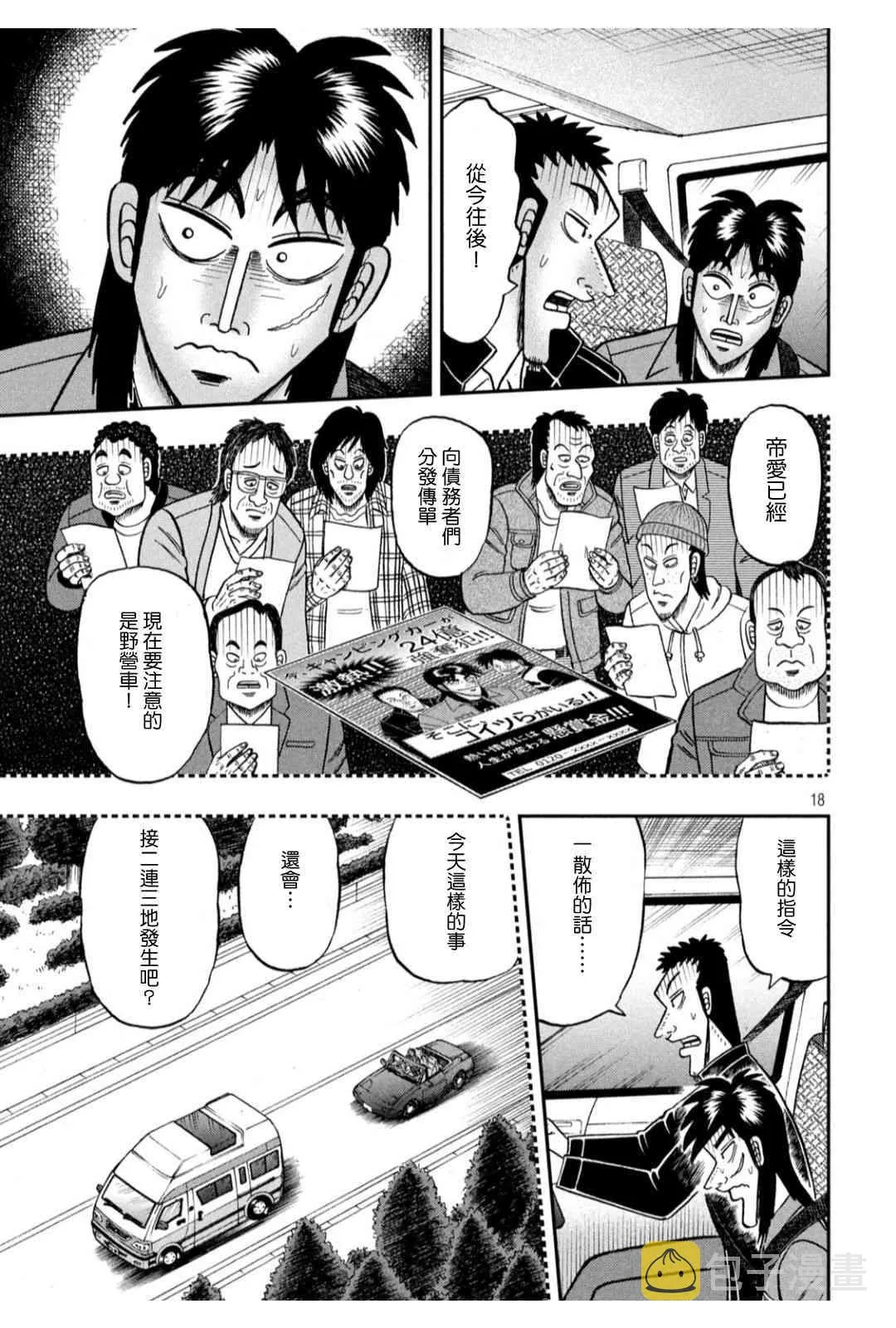 364话 第17页