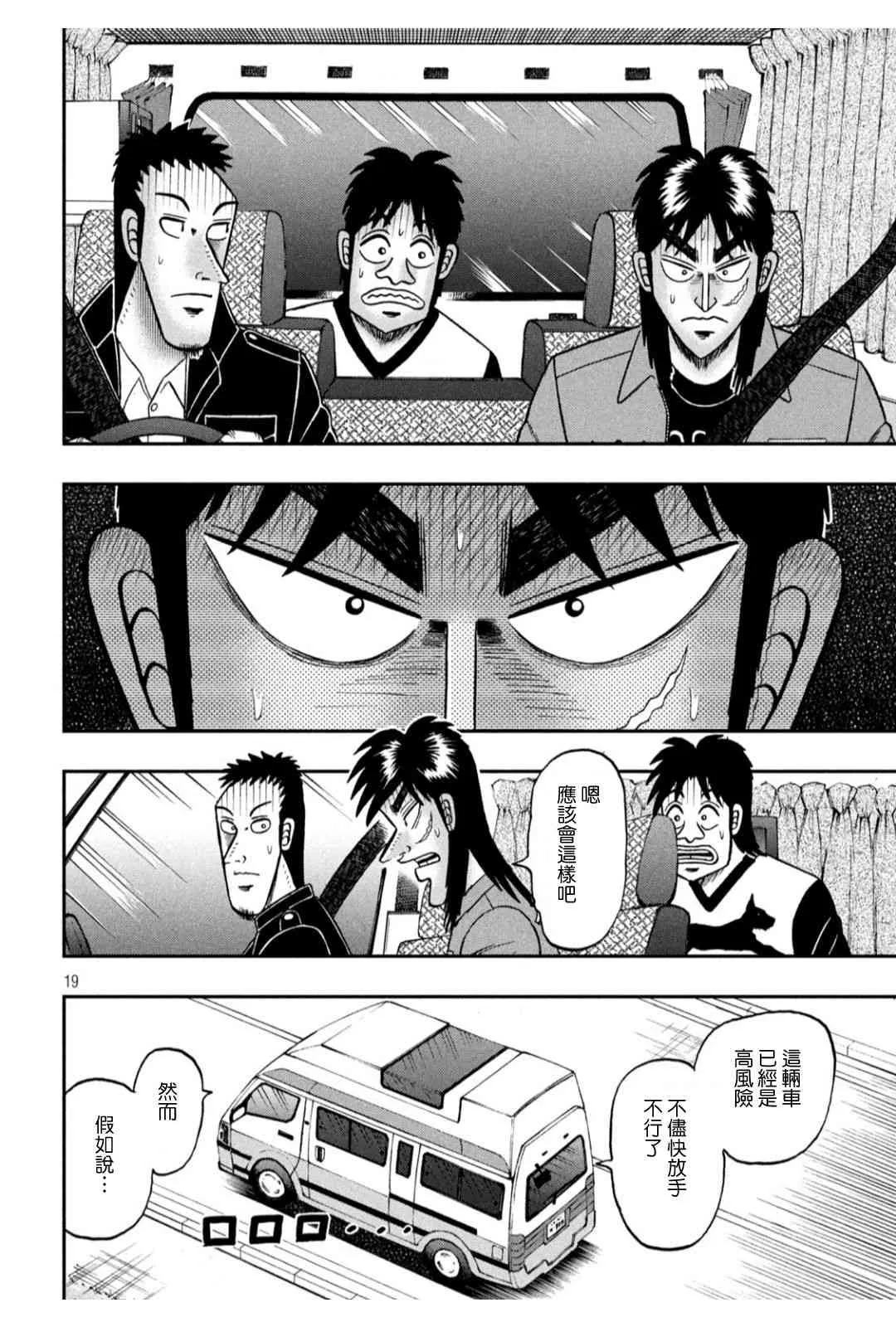 364话 第18页