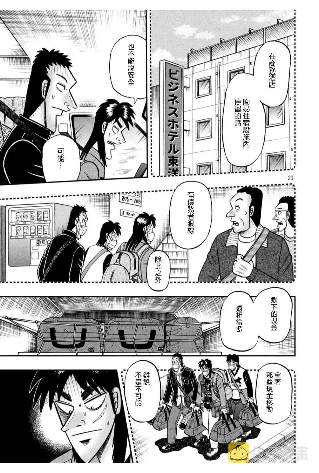 364话 第19页