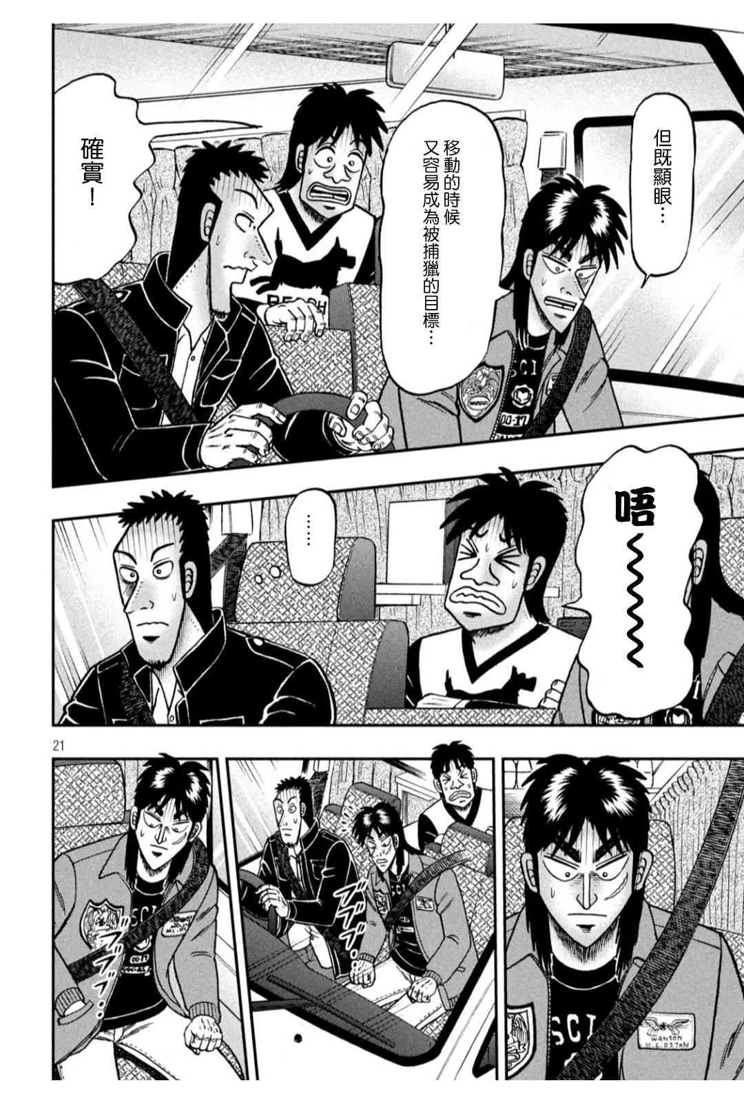 364话 第20页
