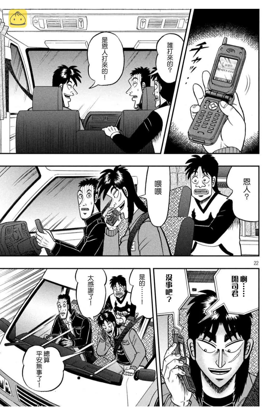 364话 第21页