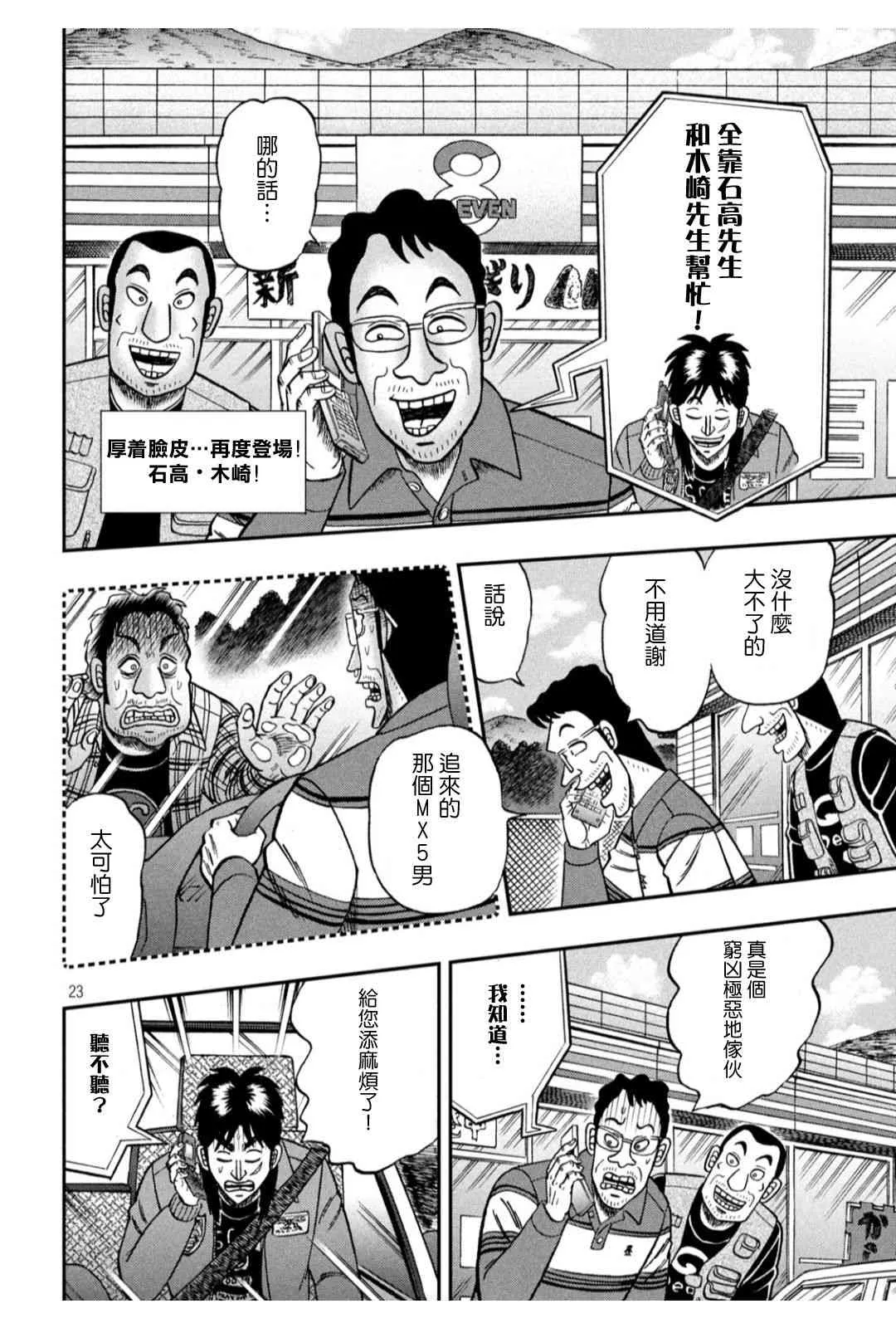 364话 第22页