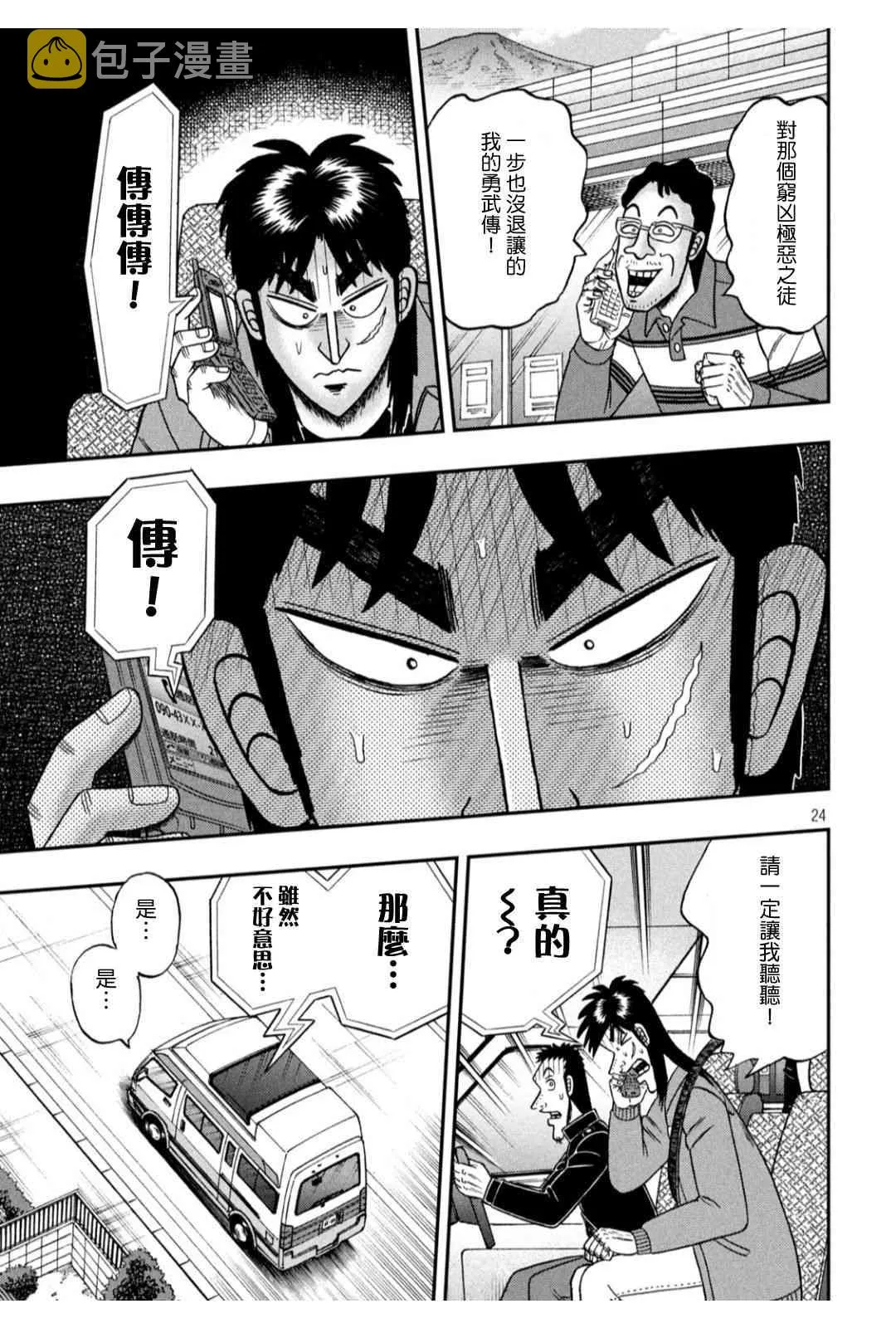 364话 第23页