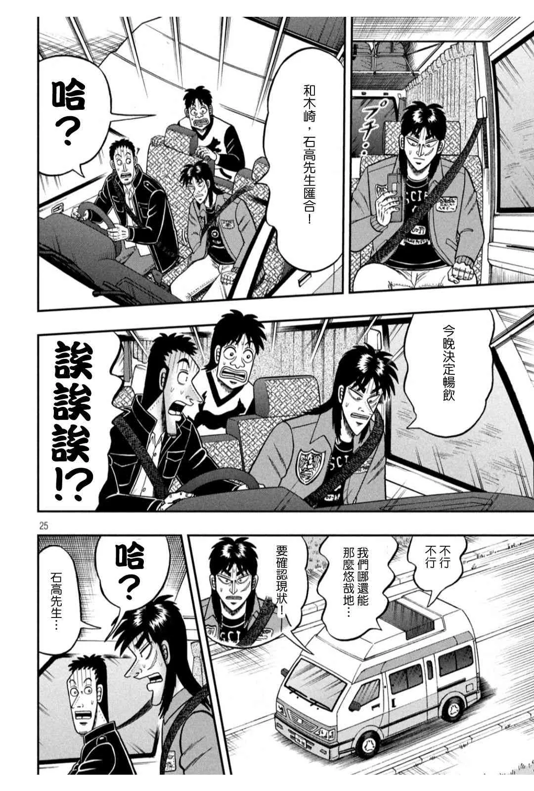 364话 第24页