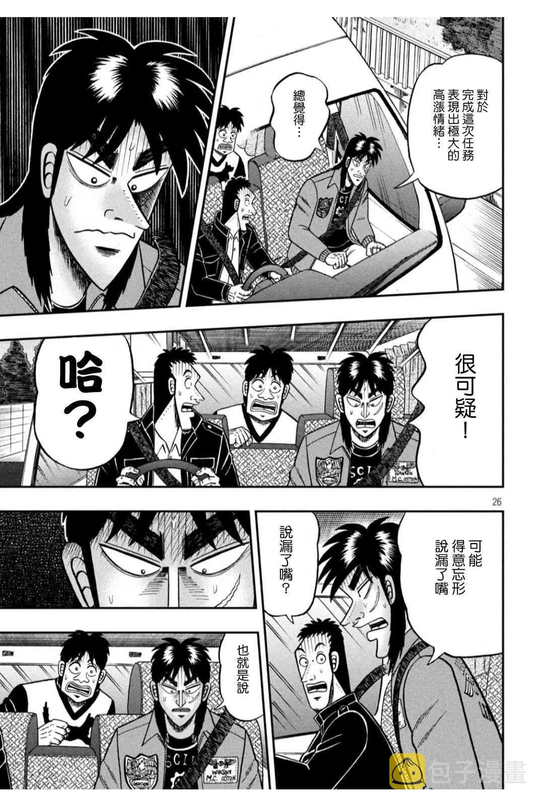 364话 第25页