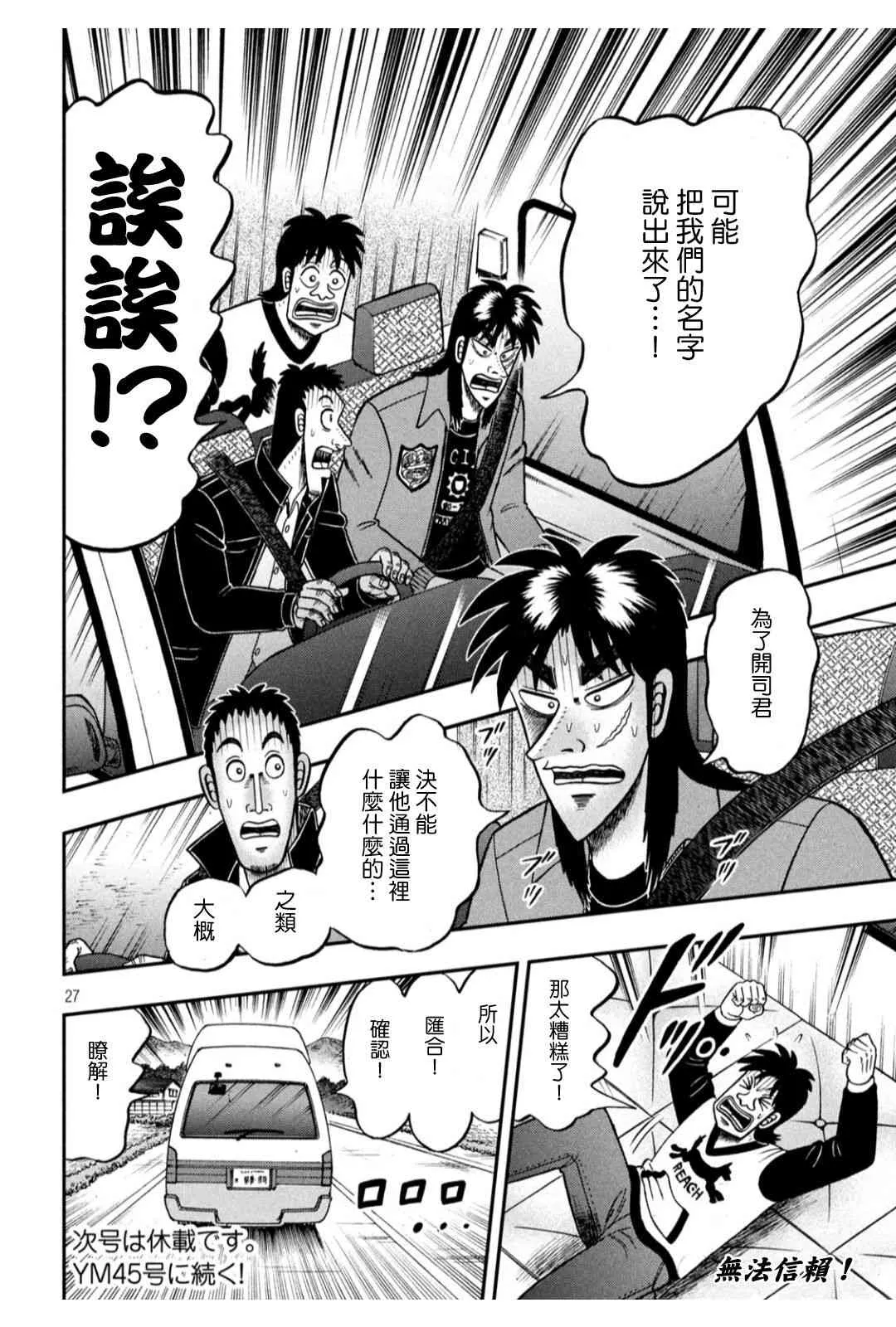 364话 第26页