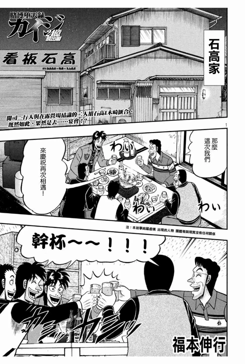 365话 第1页