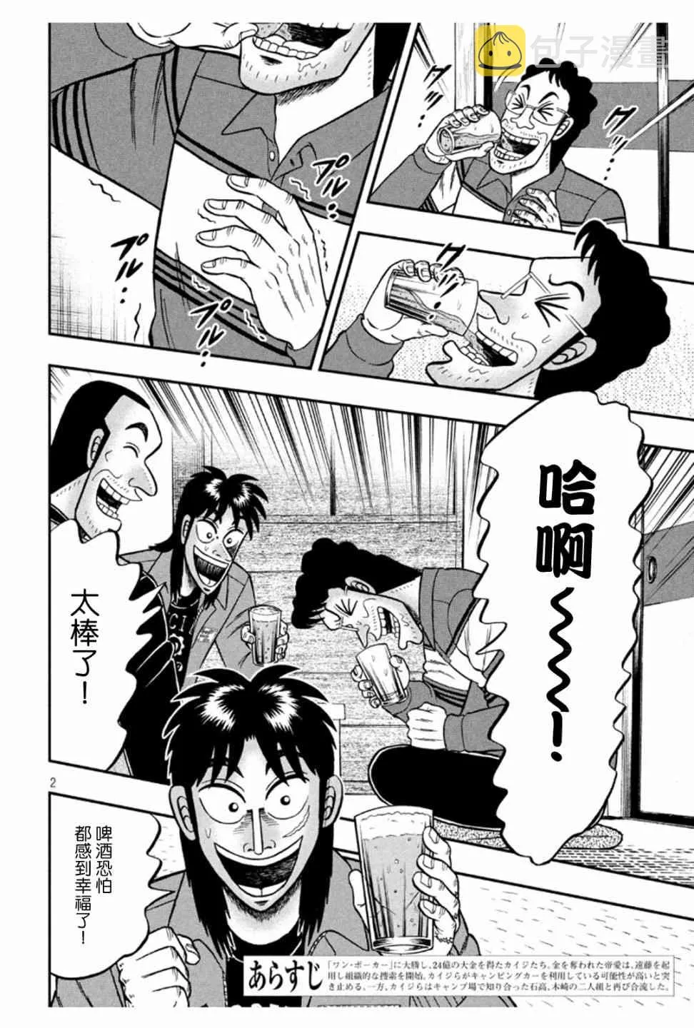 365话 第2页