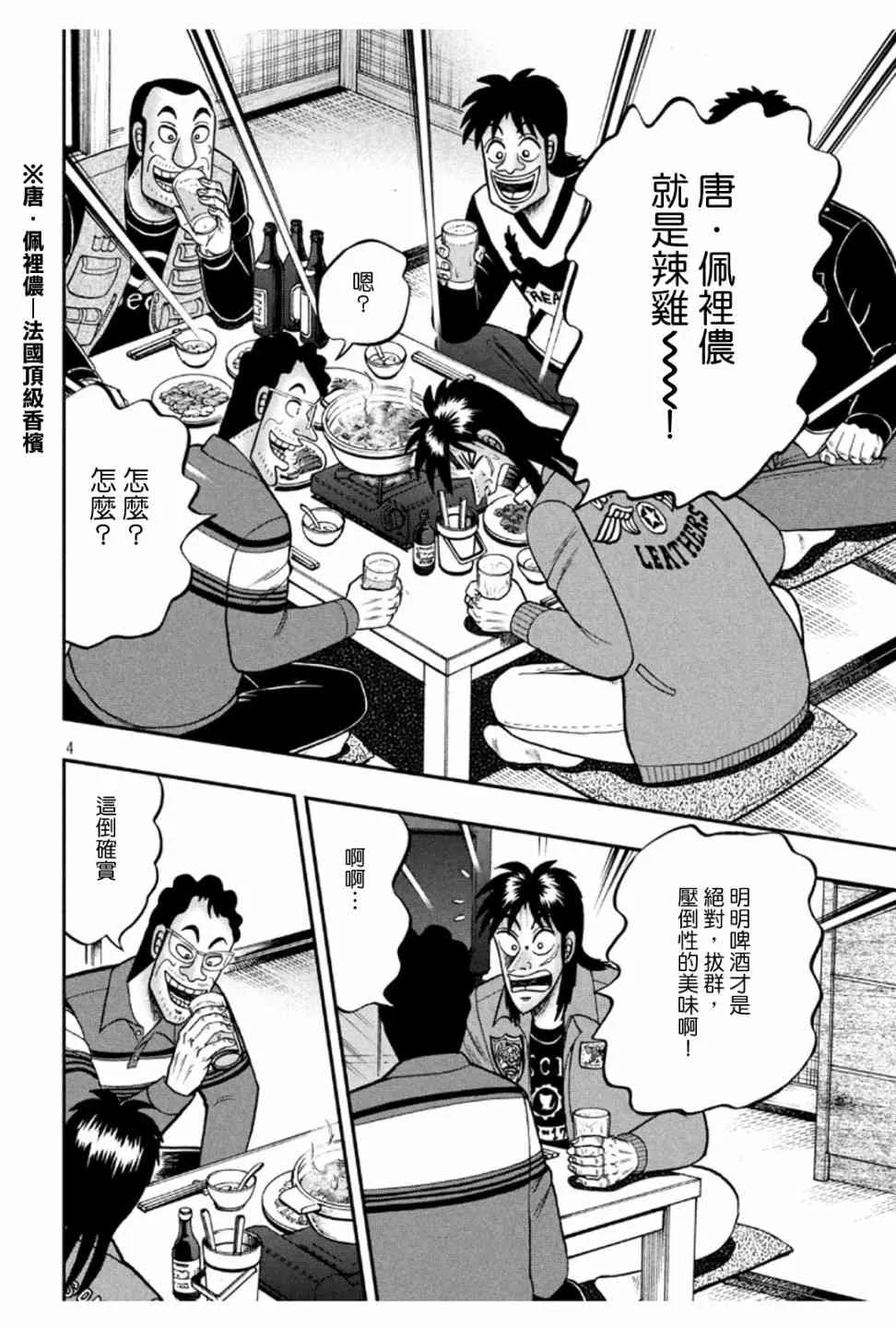 365话 第4页
