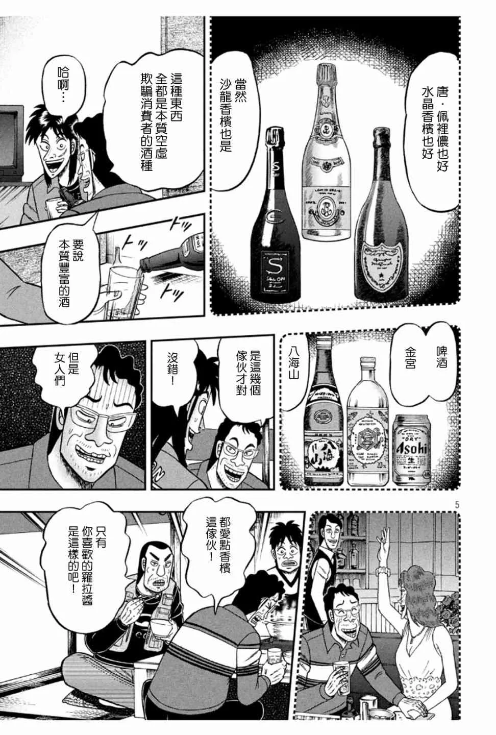 365话 第5页