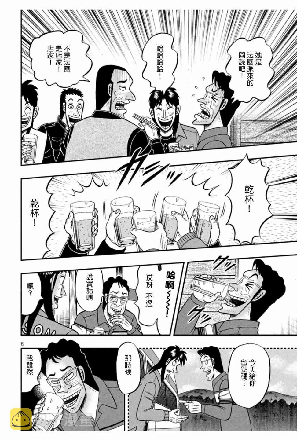365话 第6页