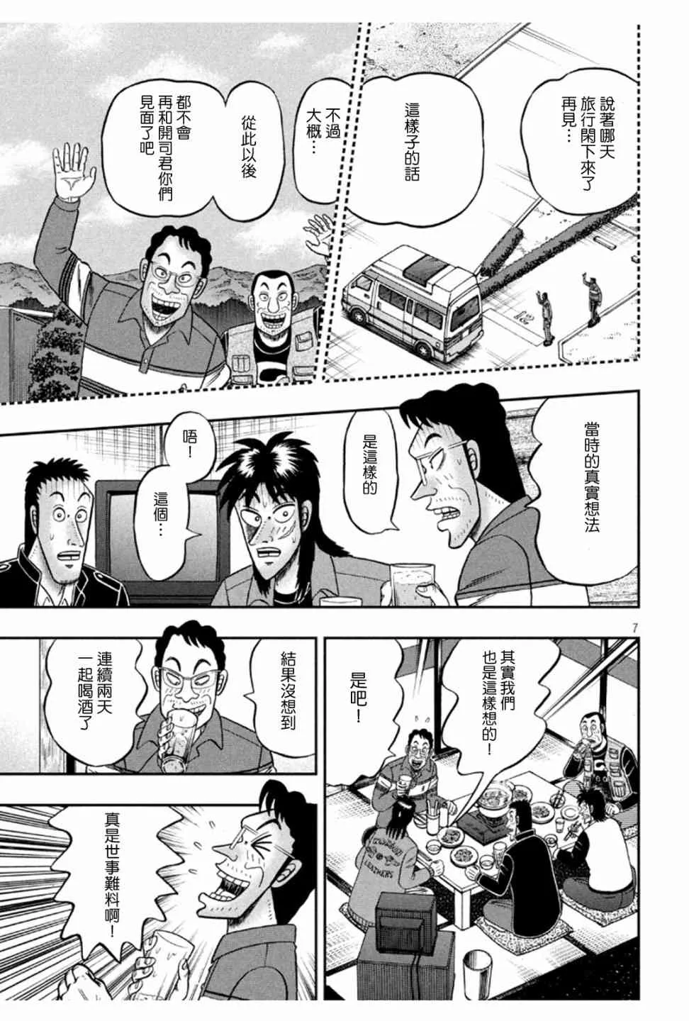 365话 第7页