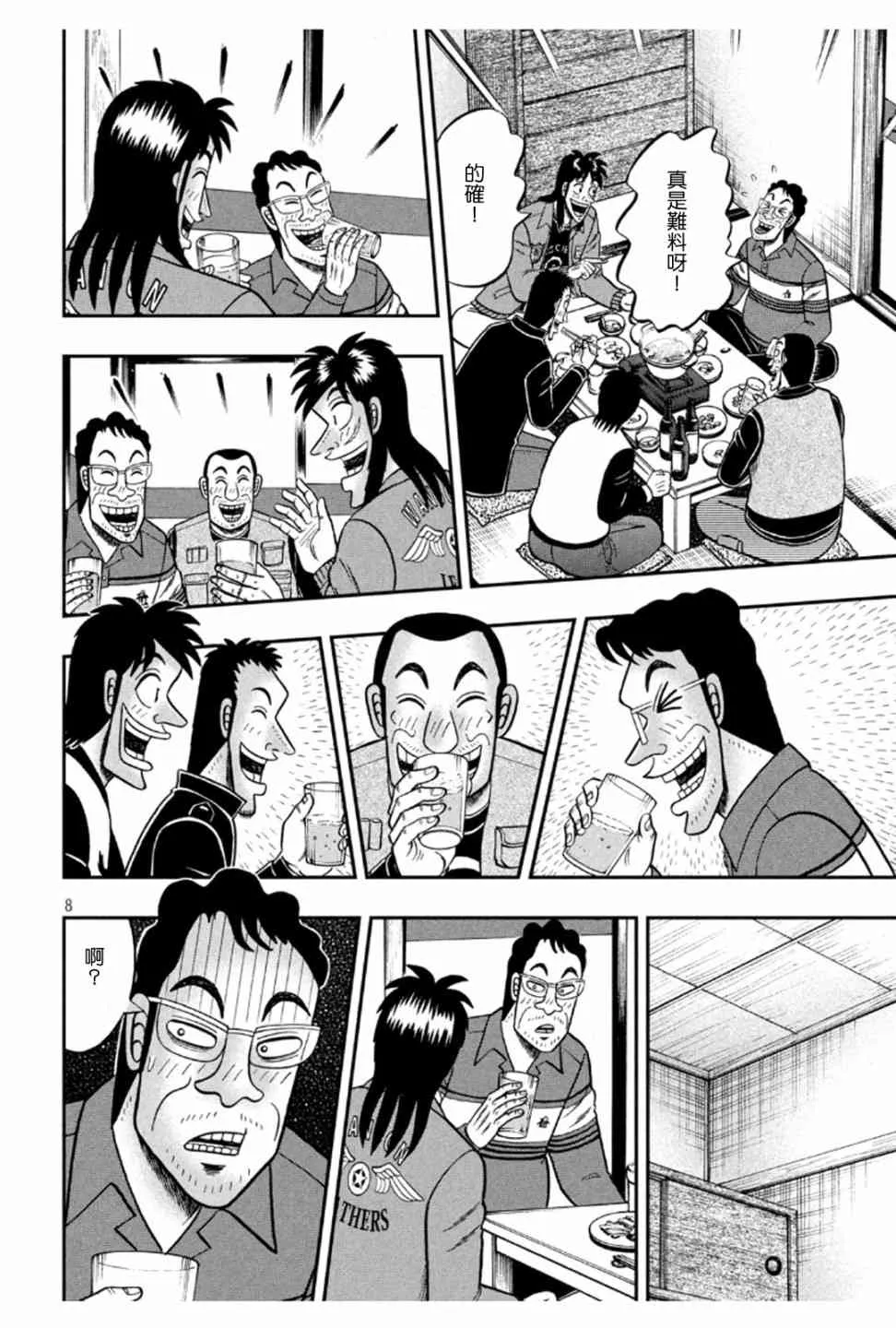 365话 第8页