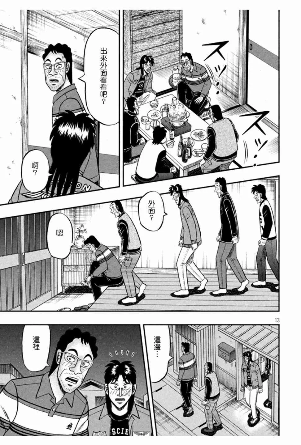 365话 第13页
