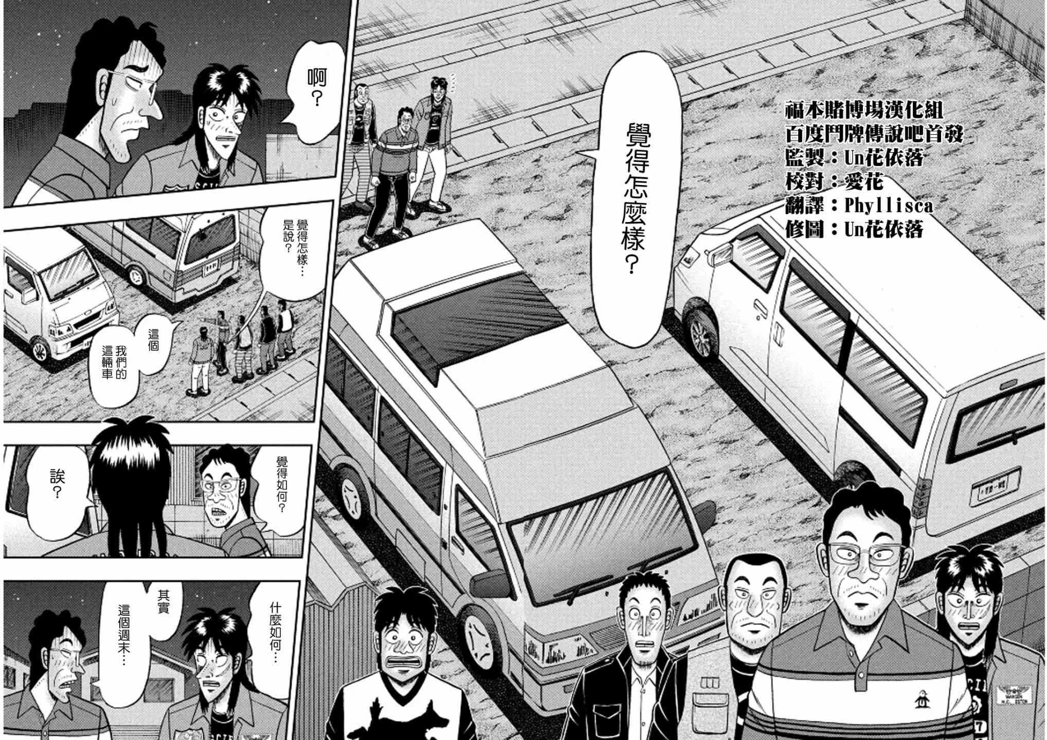 365话 第14页