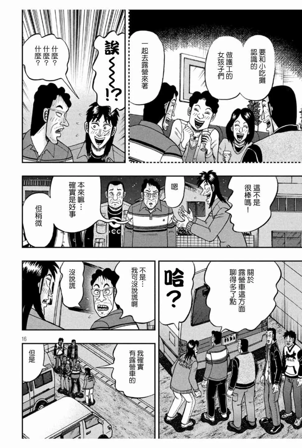 365话 第15页