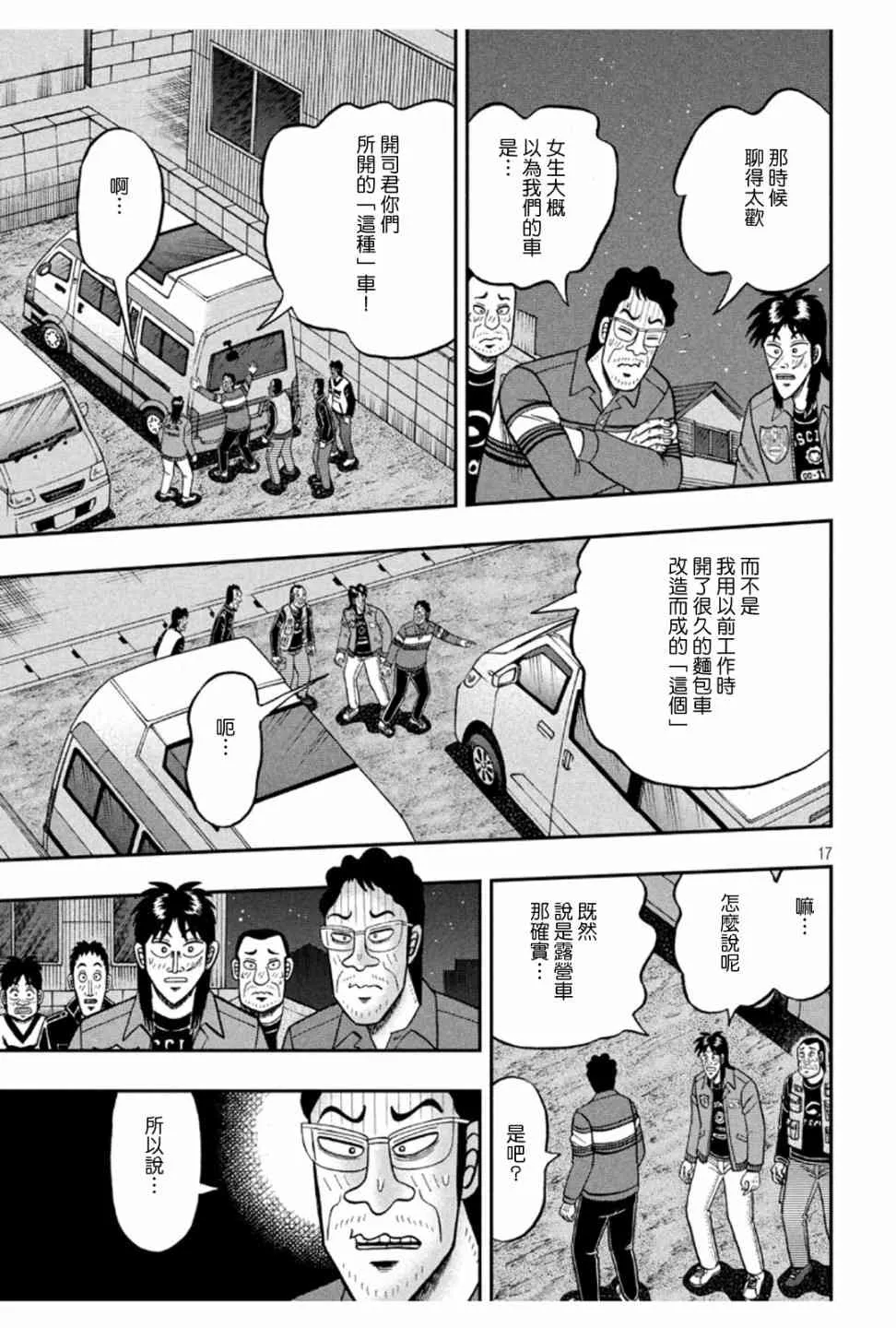 365话 第16页