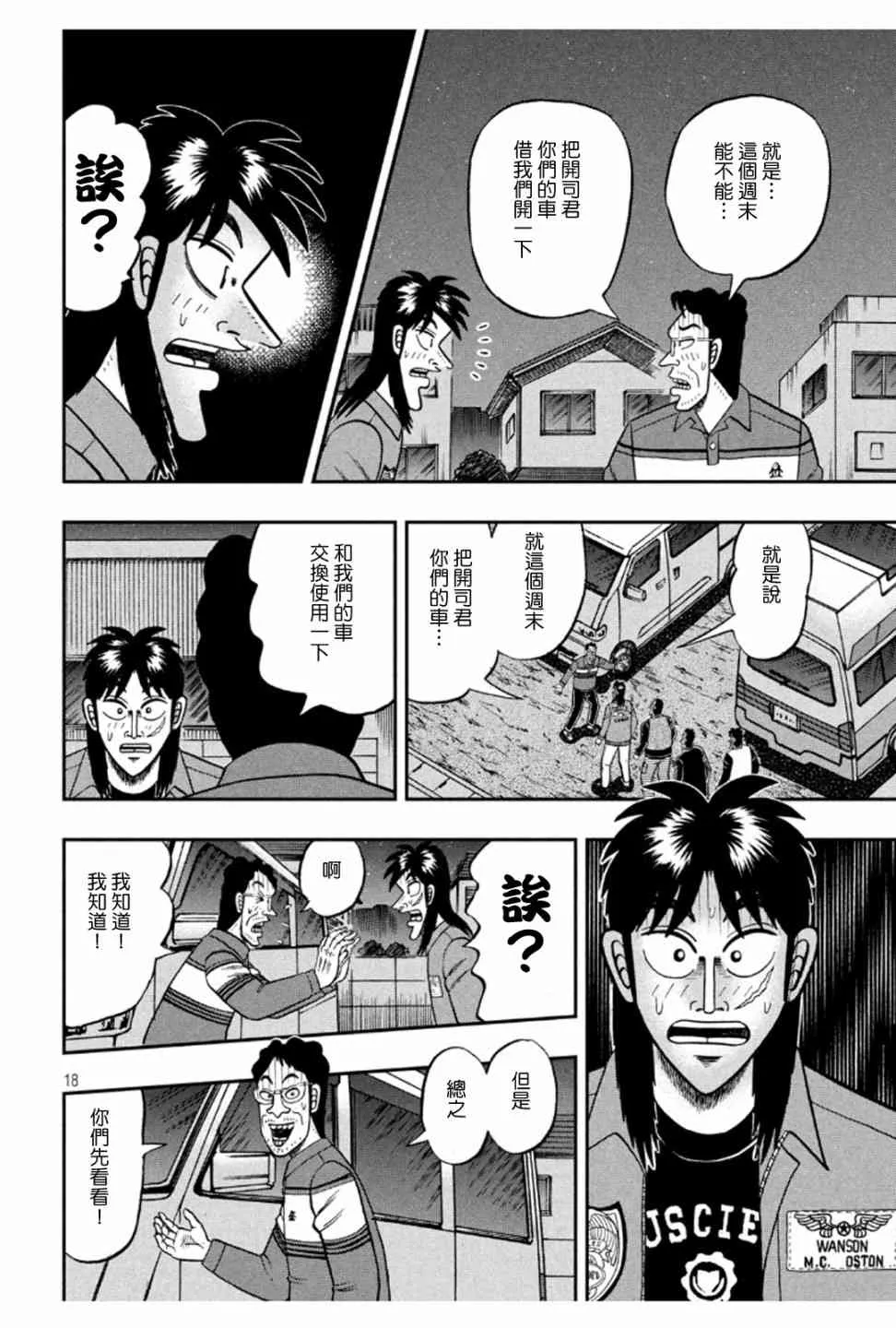 365话 第17页