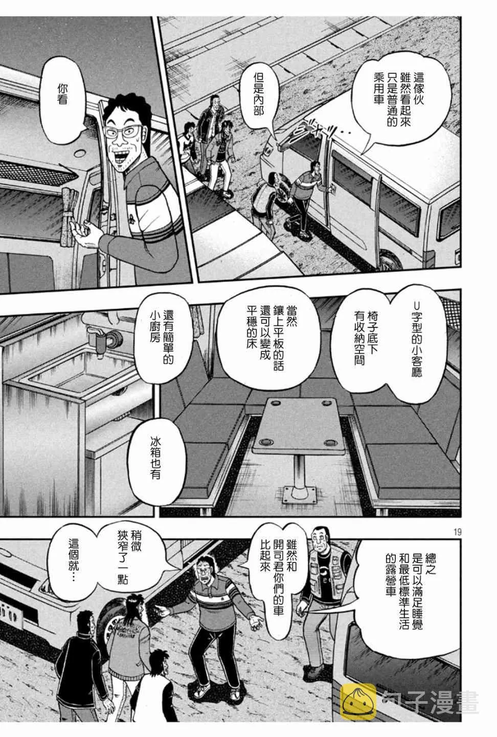 365话 第18页