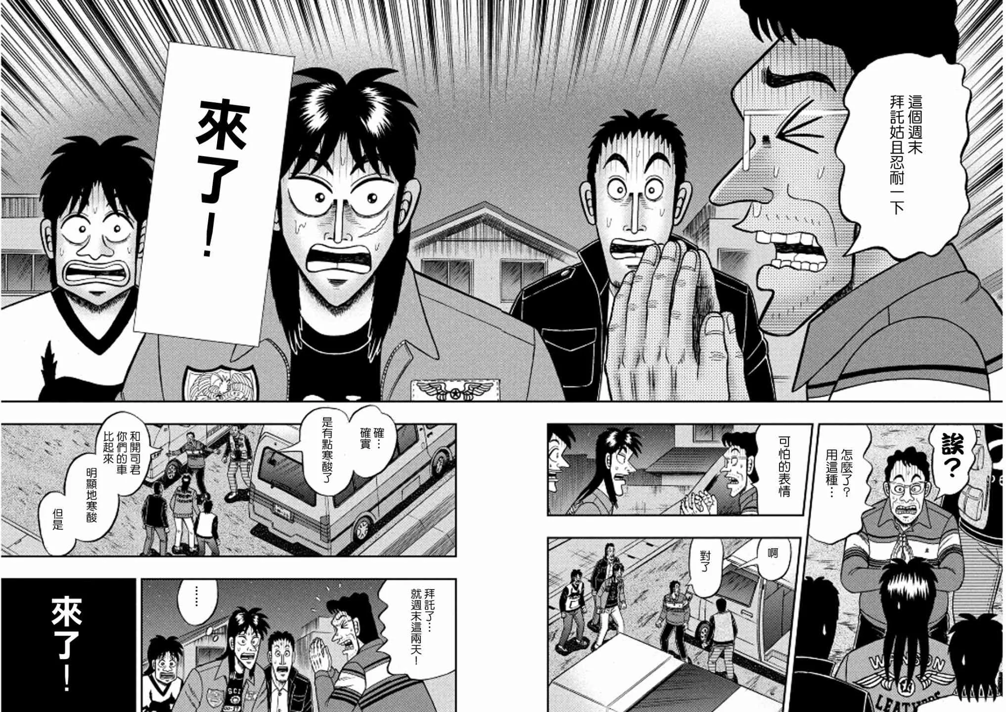 365话 第19页