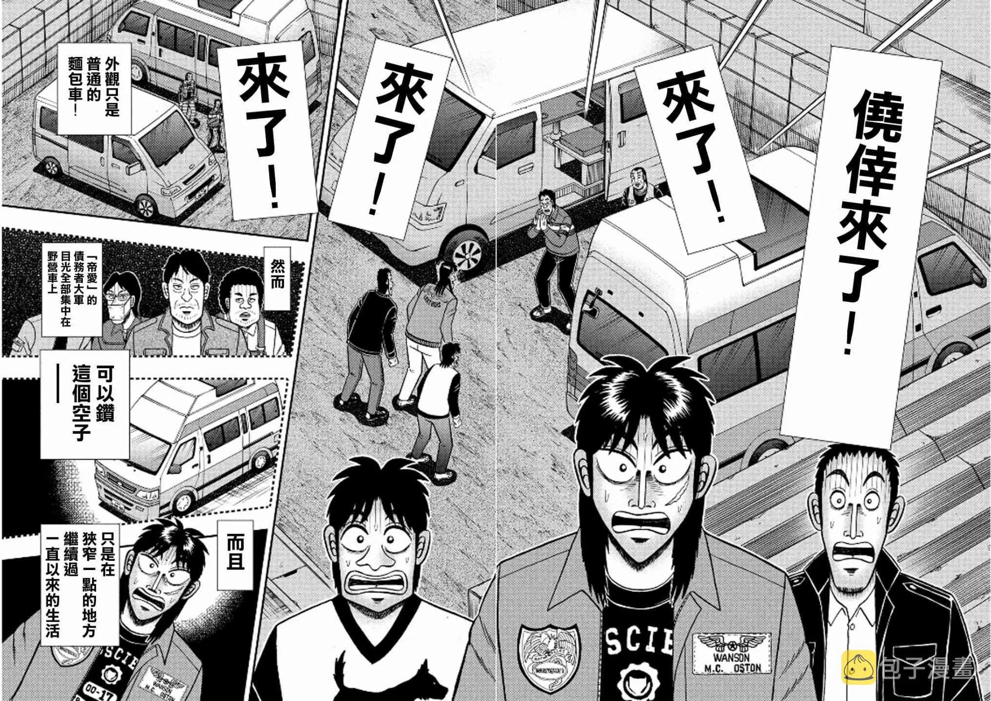 365话 第20页