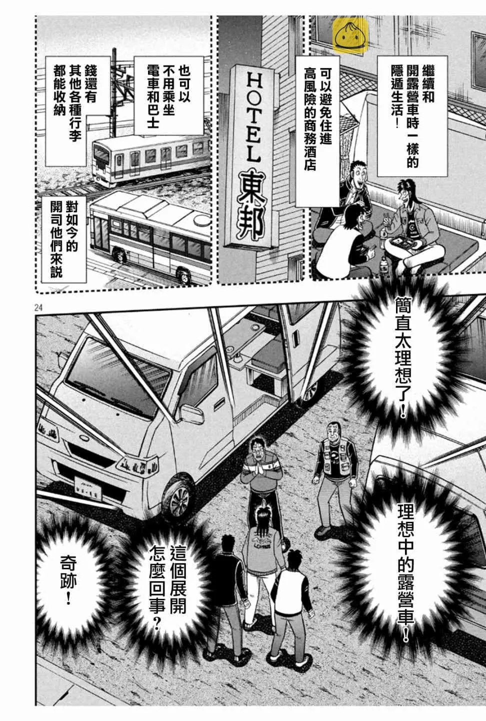 365话 第21页