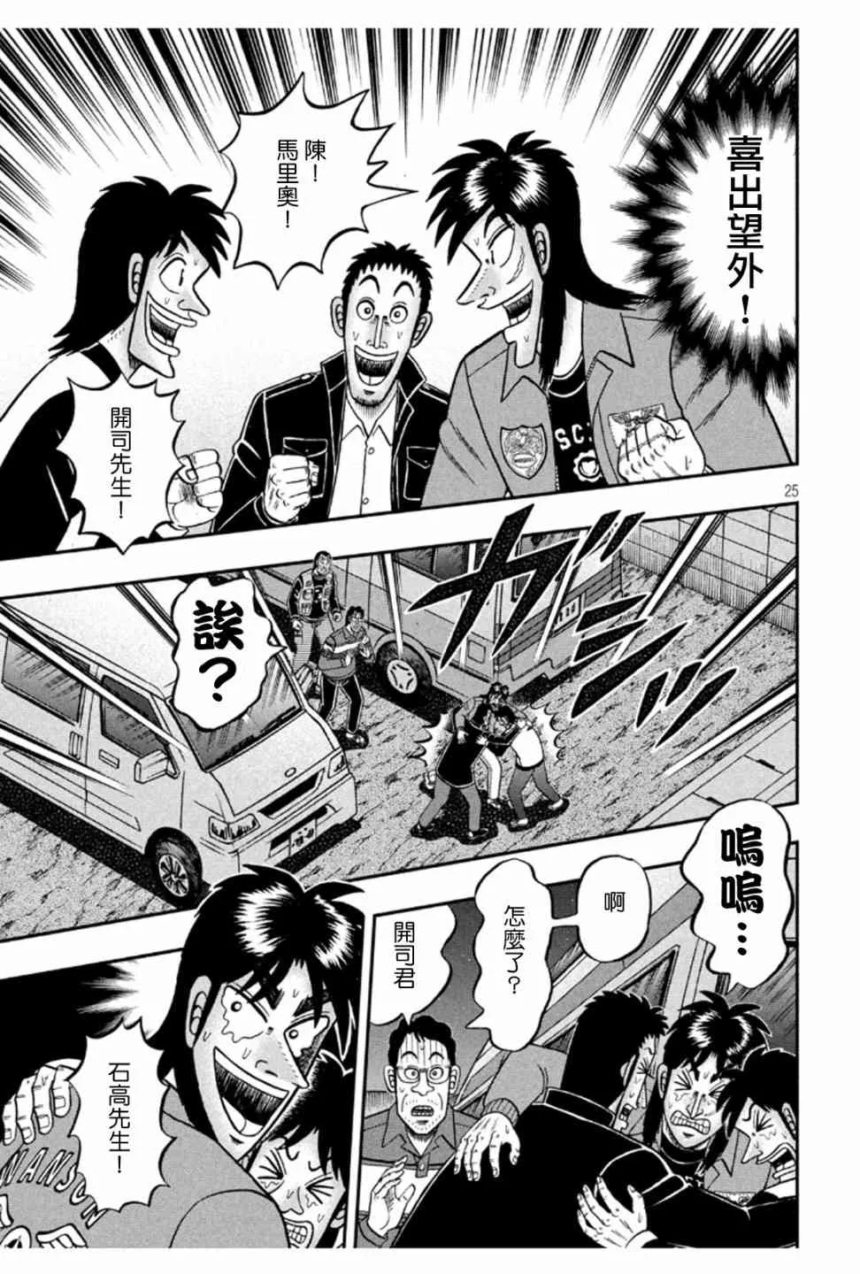 365话 第22页