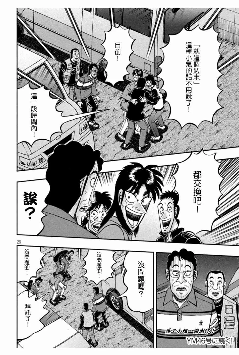 365话 第23页