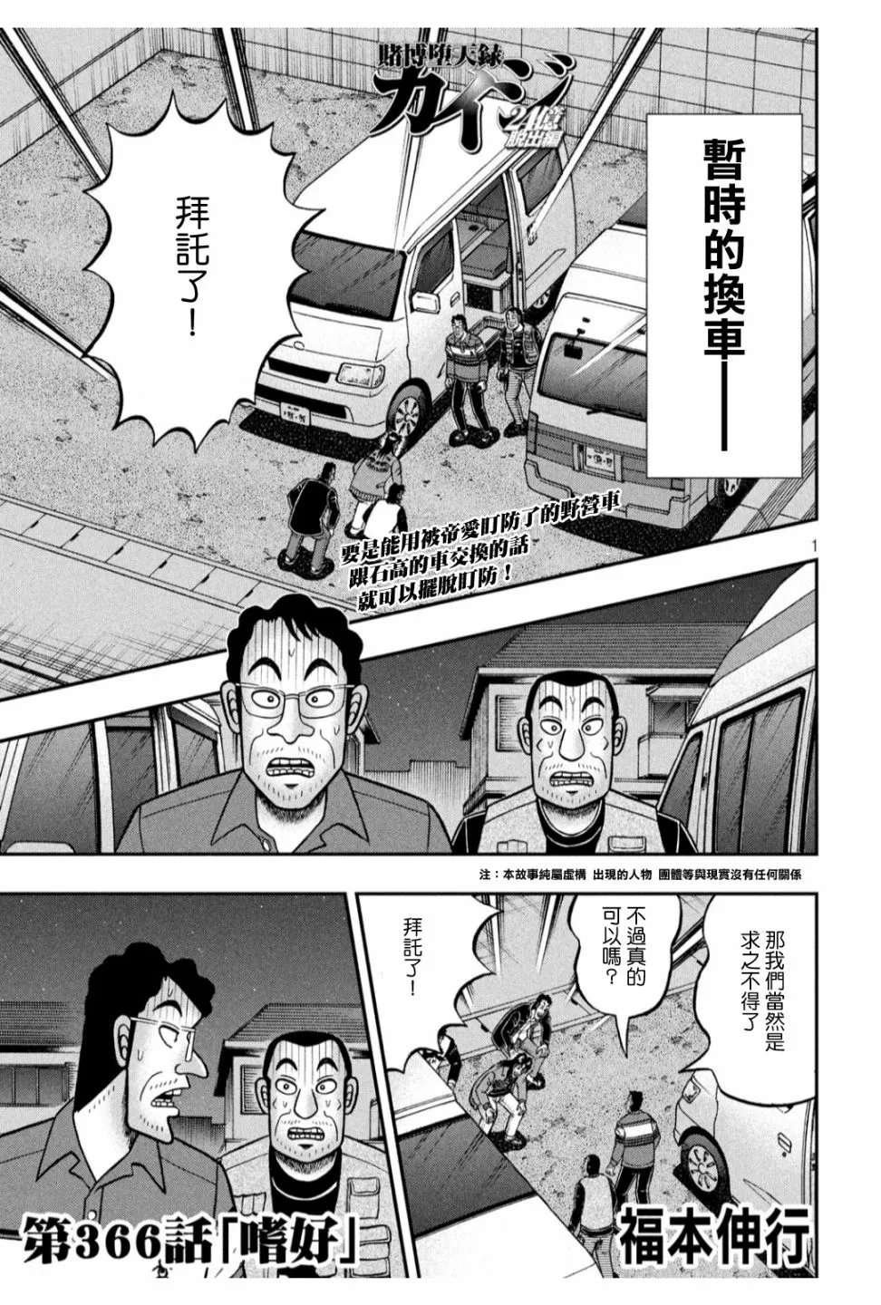 366话 第1页