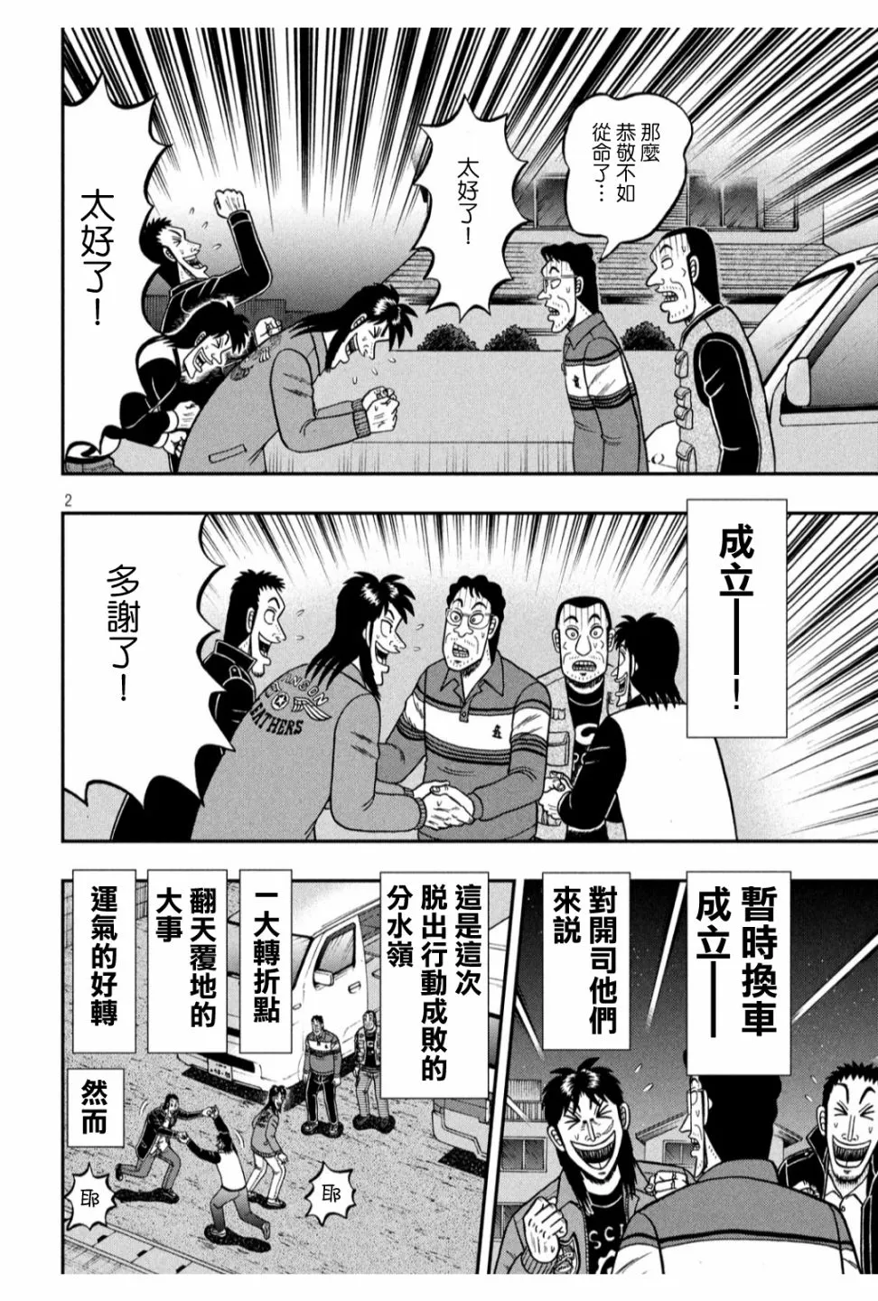 366话 第2页