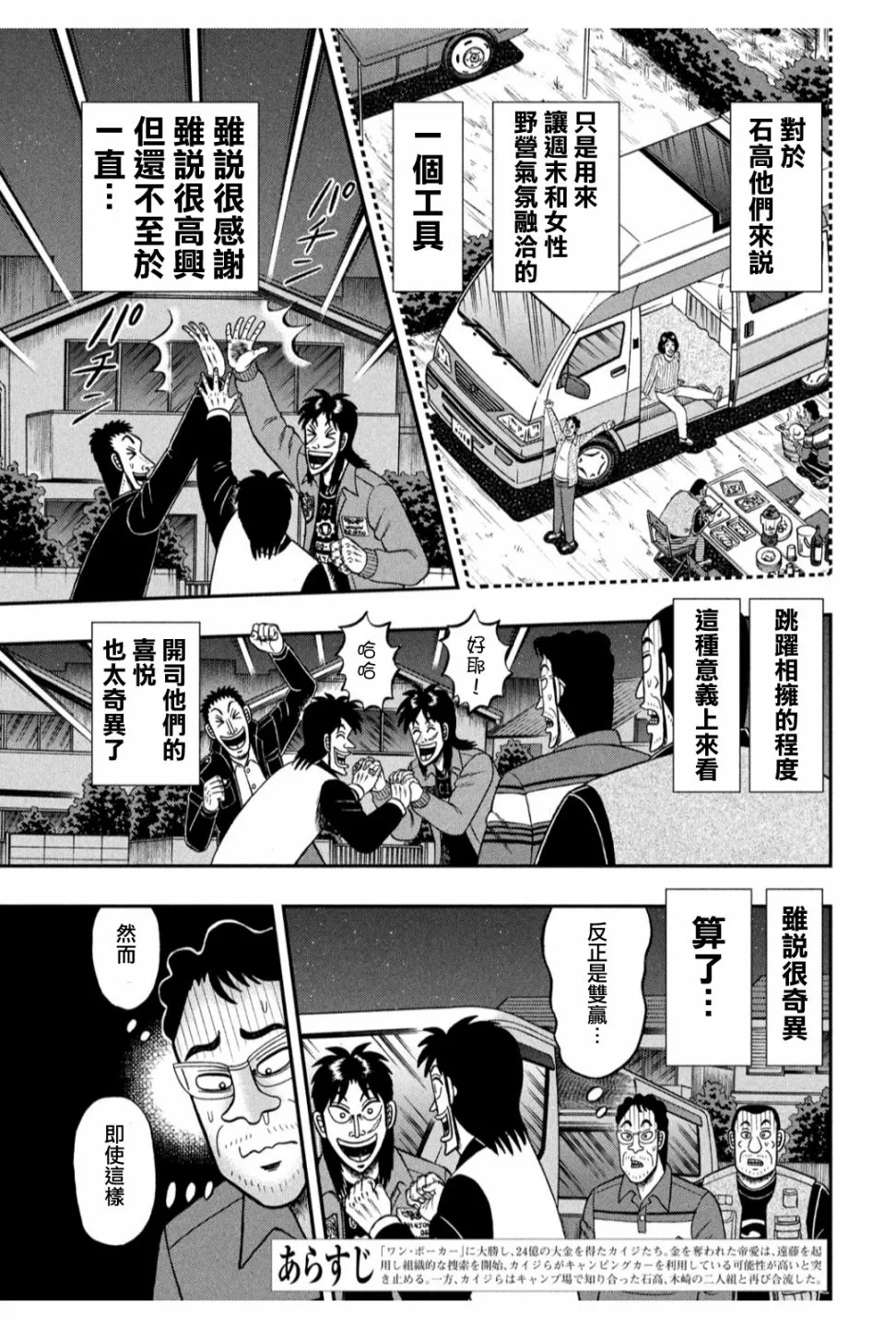 366话 第3页