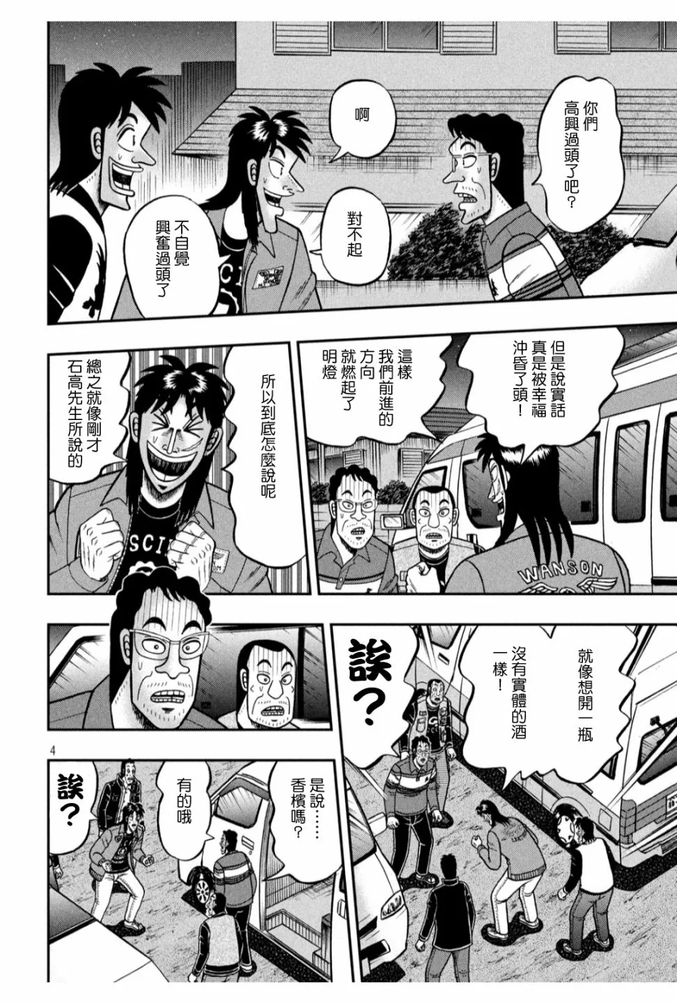 366话 第4页