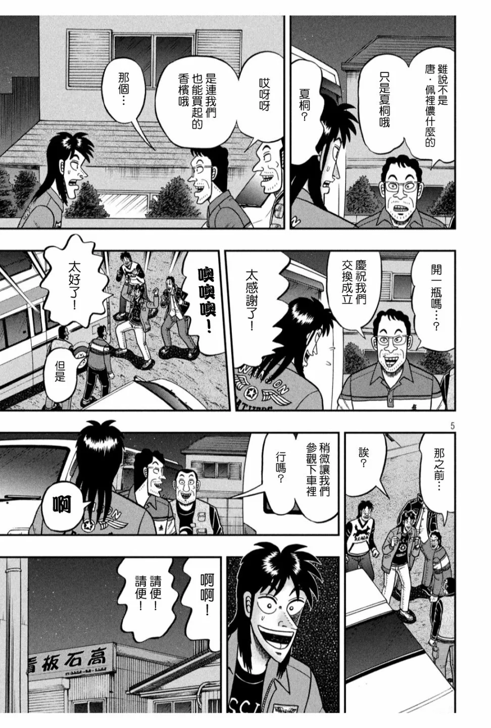 366话 第5页