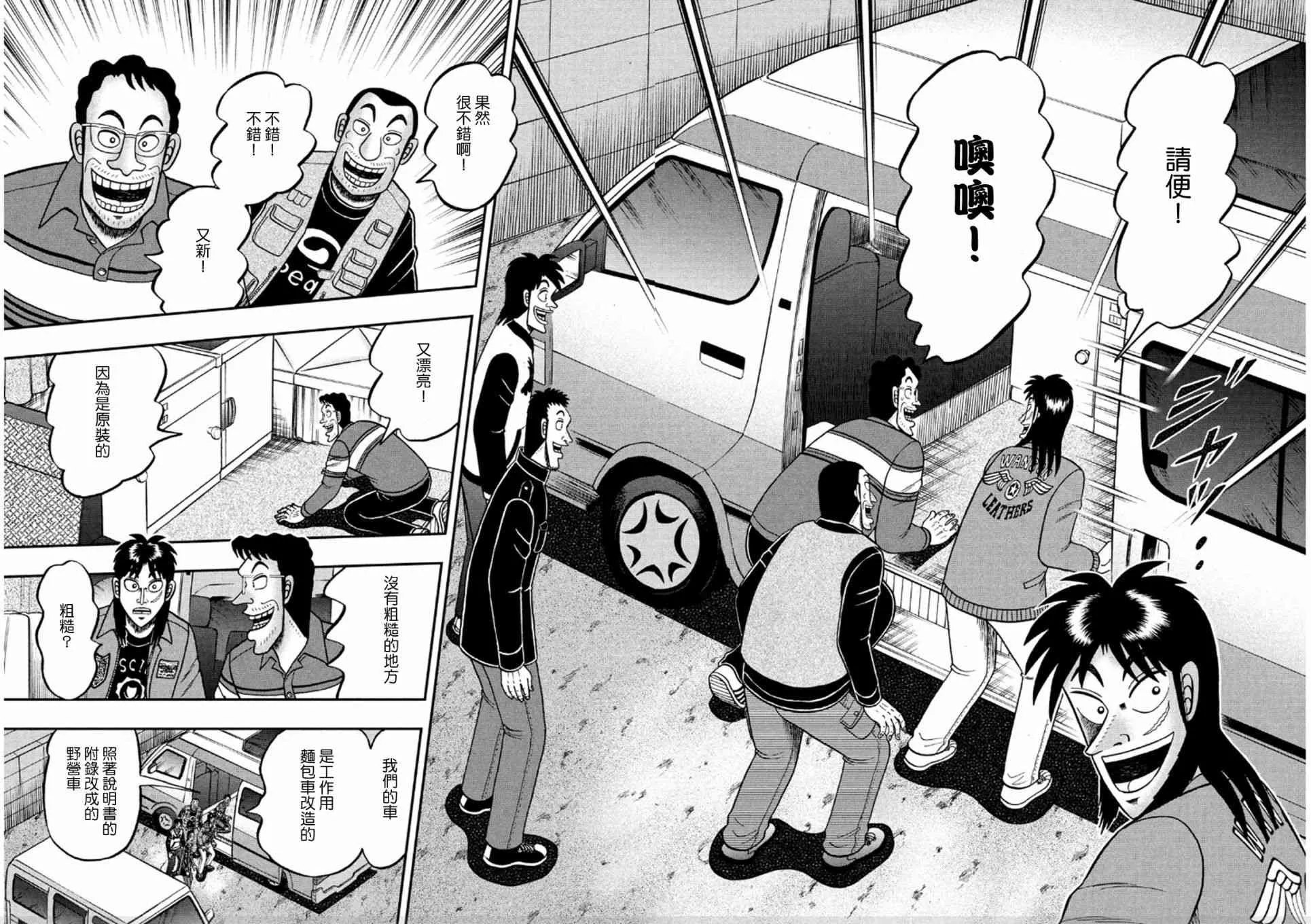 366话 第6页