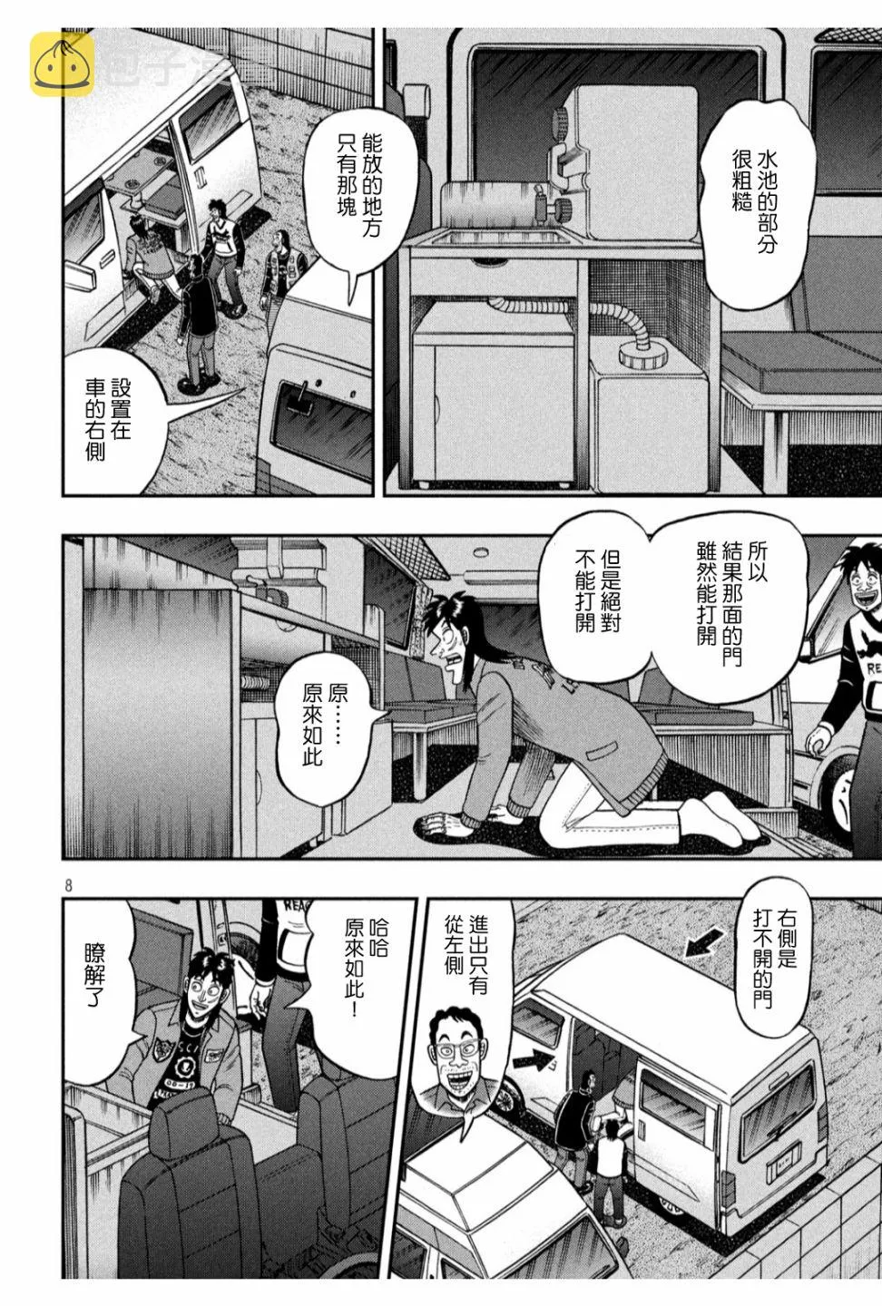 366话 第7页