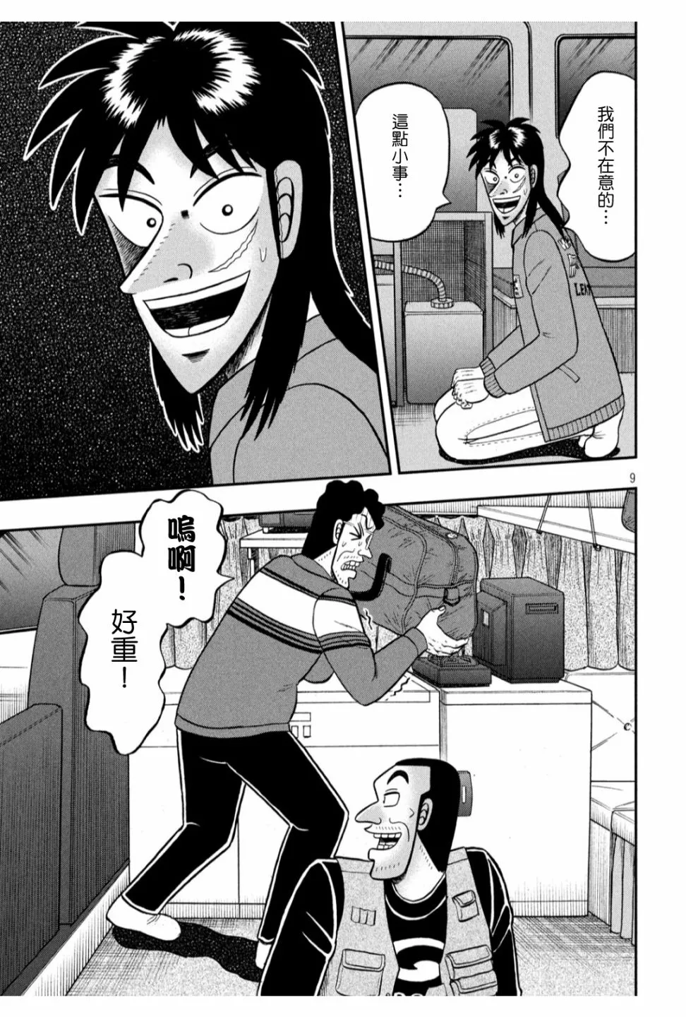 366话 第8页