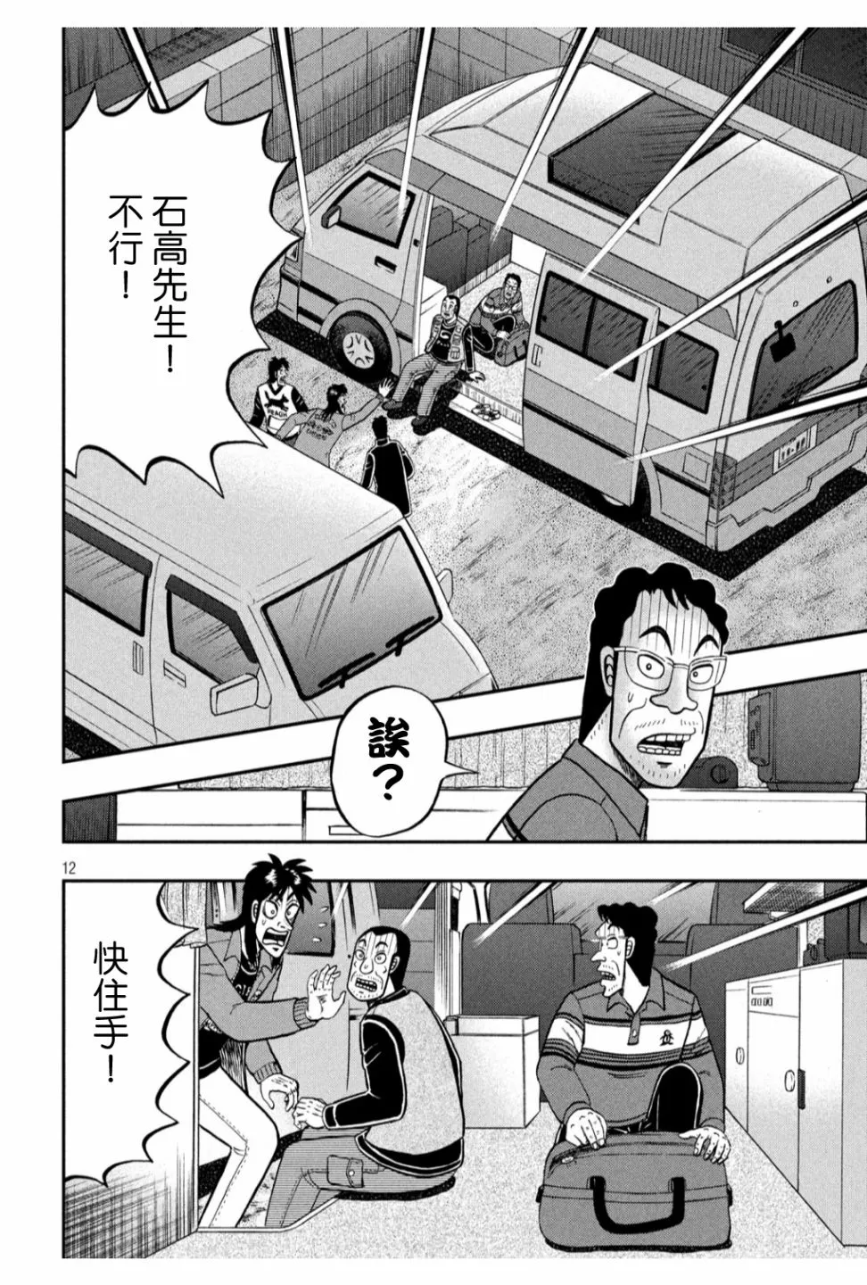 366话 第10页